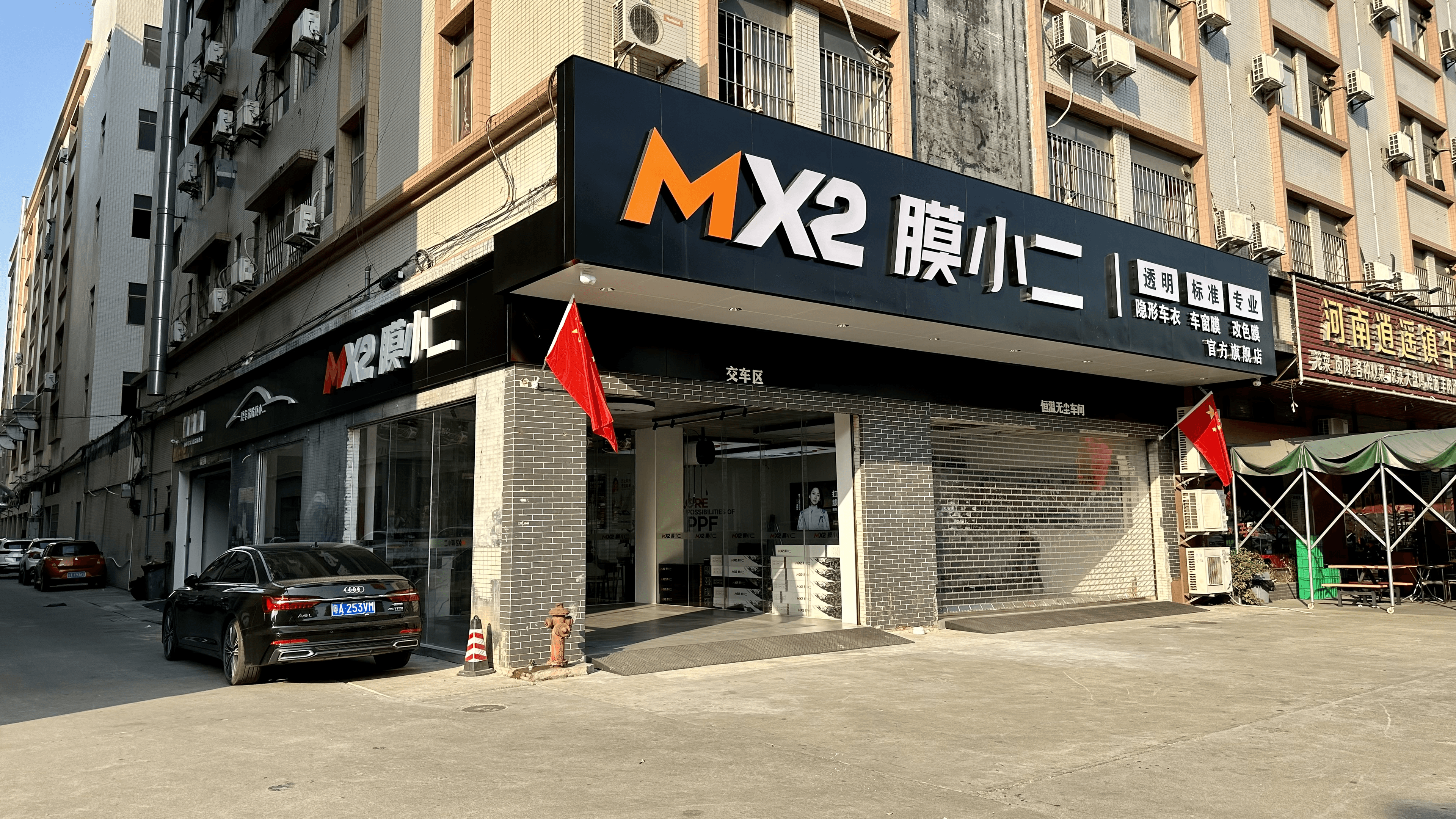 MX2膜小二隐形车衣旗舰店（中山古镇店）