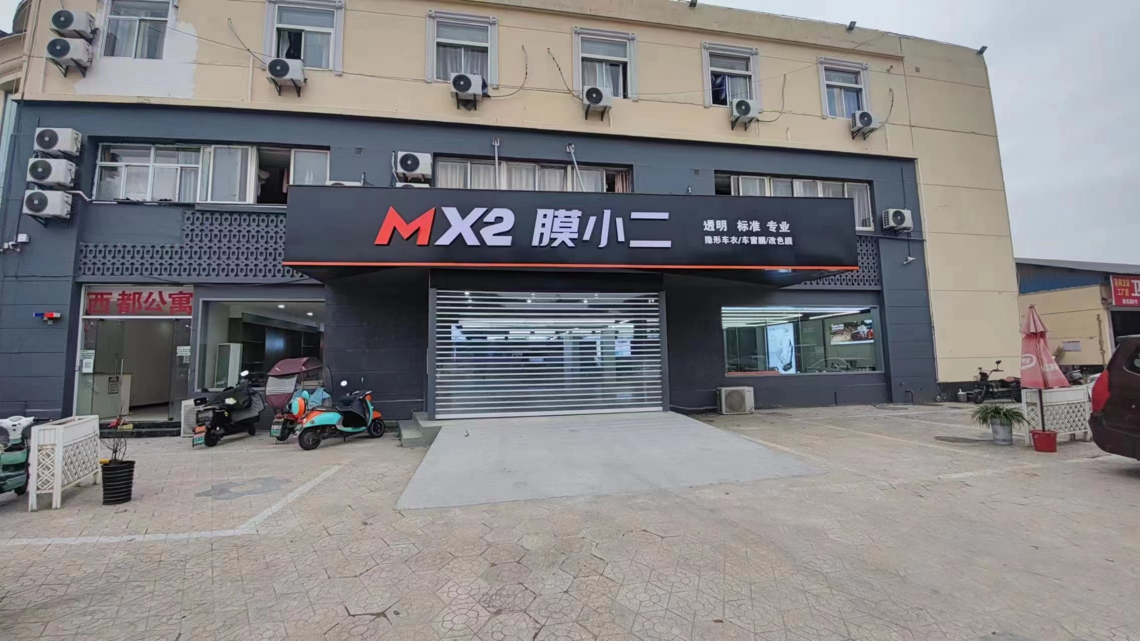 MX2膜小二隐形车衣旗舰店（常州新昌路店）