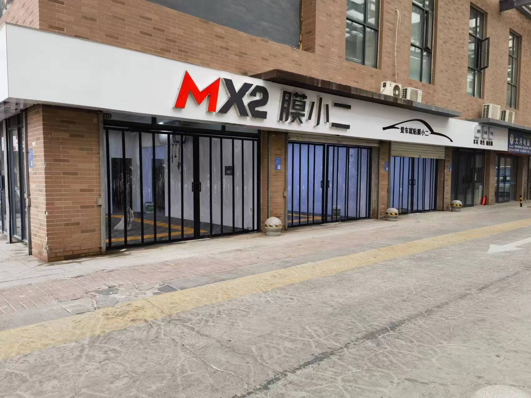 MX2膜小二隐形车衣旗舰店（安阳平原路店） 实拍 2