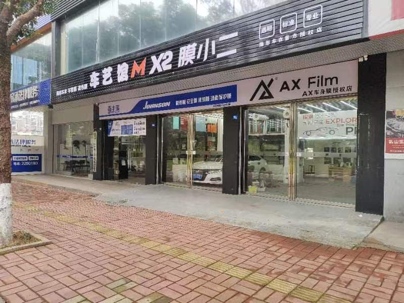 MX2膜小二隐形车衣旗舰店（ 梅州中合财富广场店）