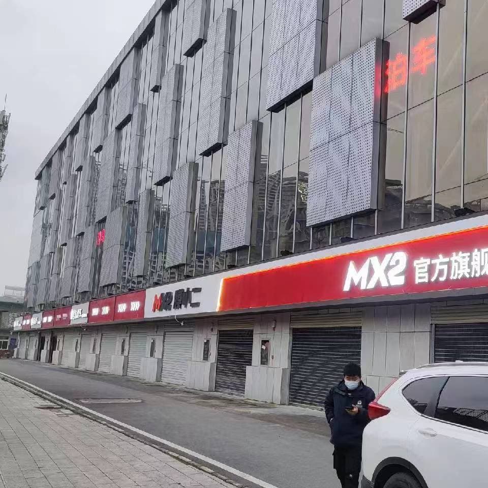 MX2膜小二隐形车衣旗舰店（武汉考拉爱车店）