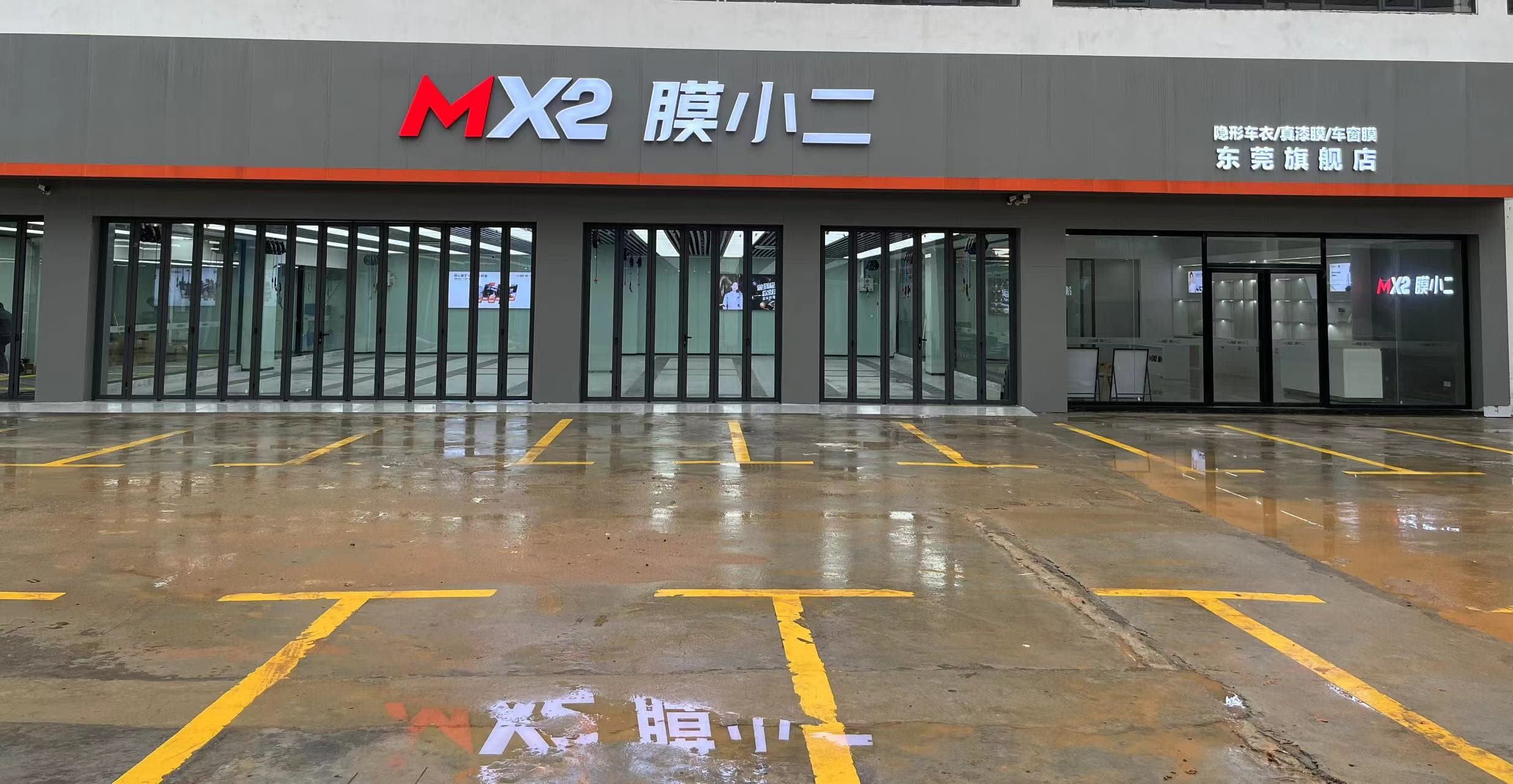MX2膜小二隐形车衣旗舰店（东莞南城店） 实拍 2