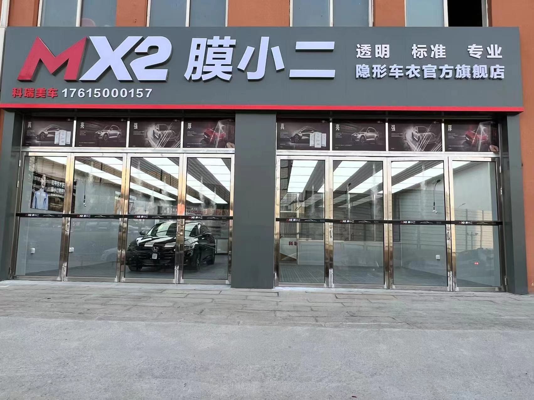 MX2膜小二隐形车衣旗舰店（大连华东路店）