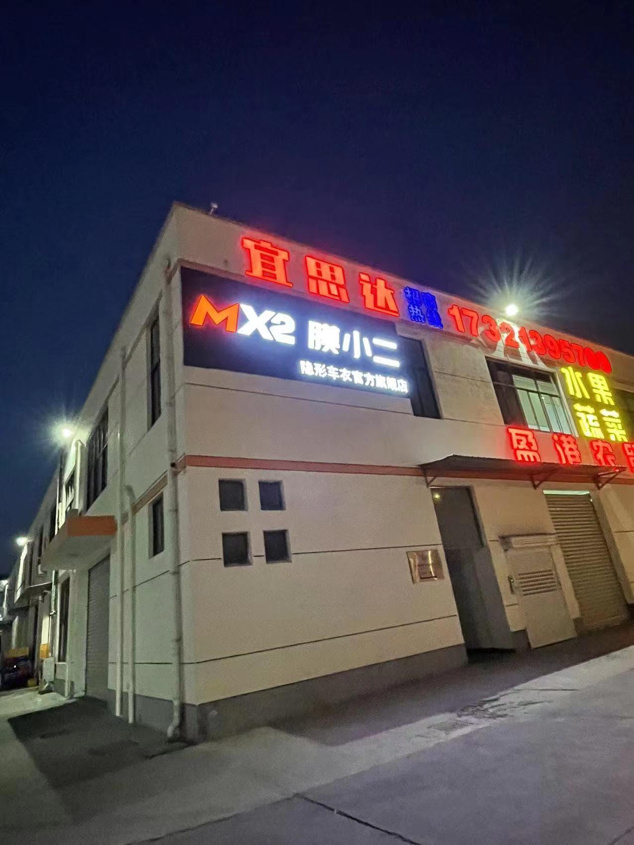 上海市上海盈港东路店门店实拍 2