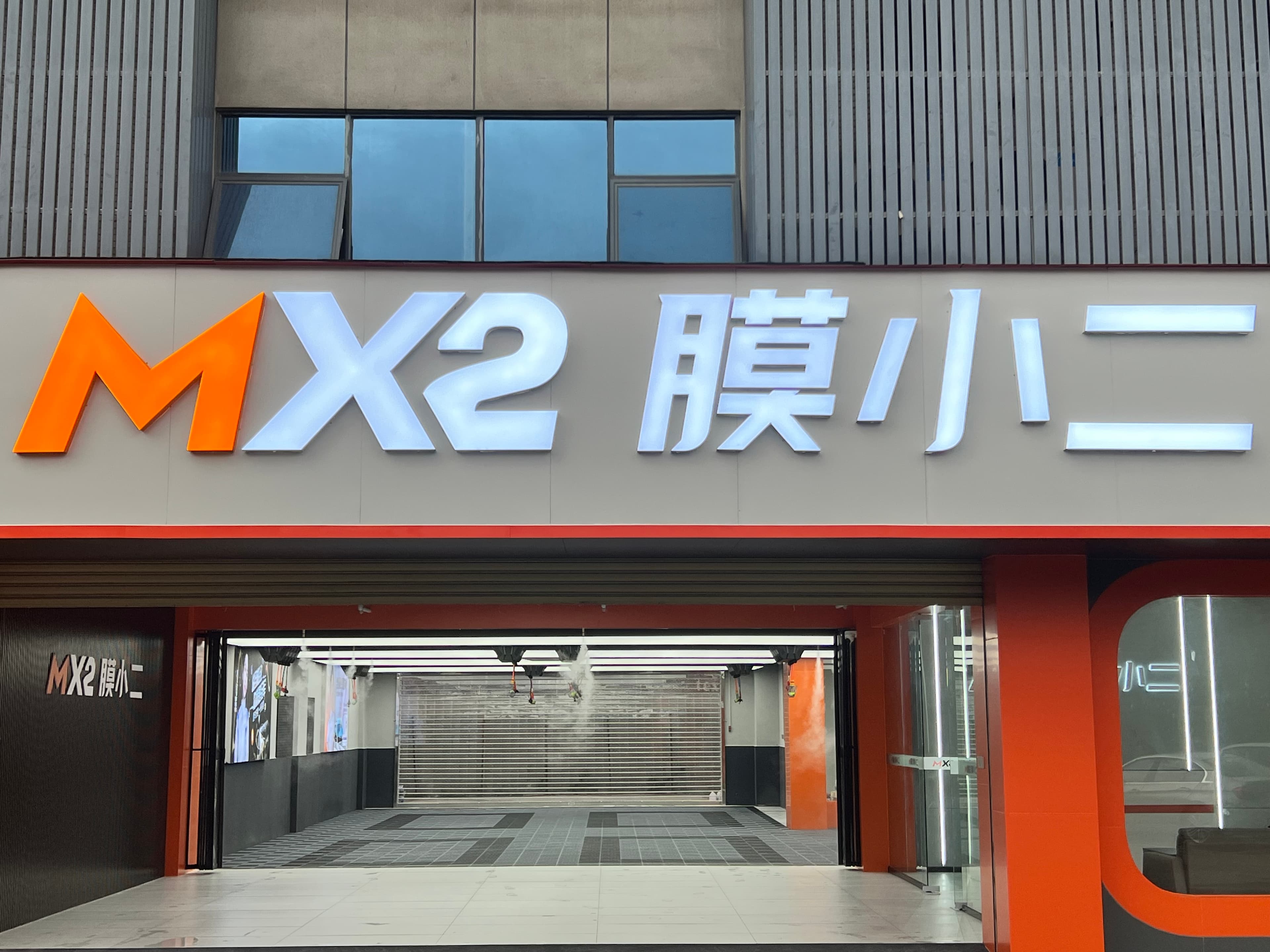 MX2膜小二隐形车衣旗舰店（深圳坪山店）