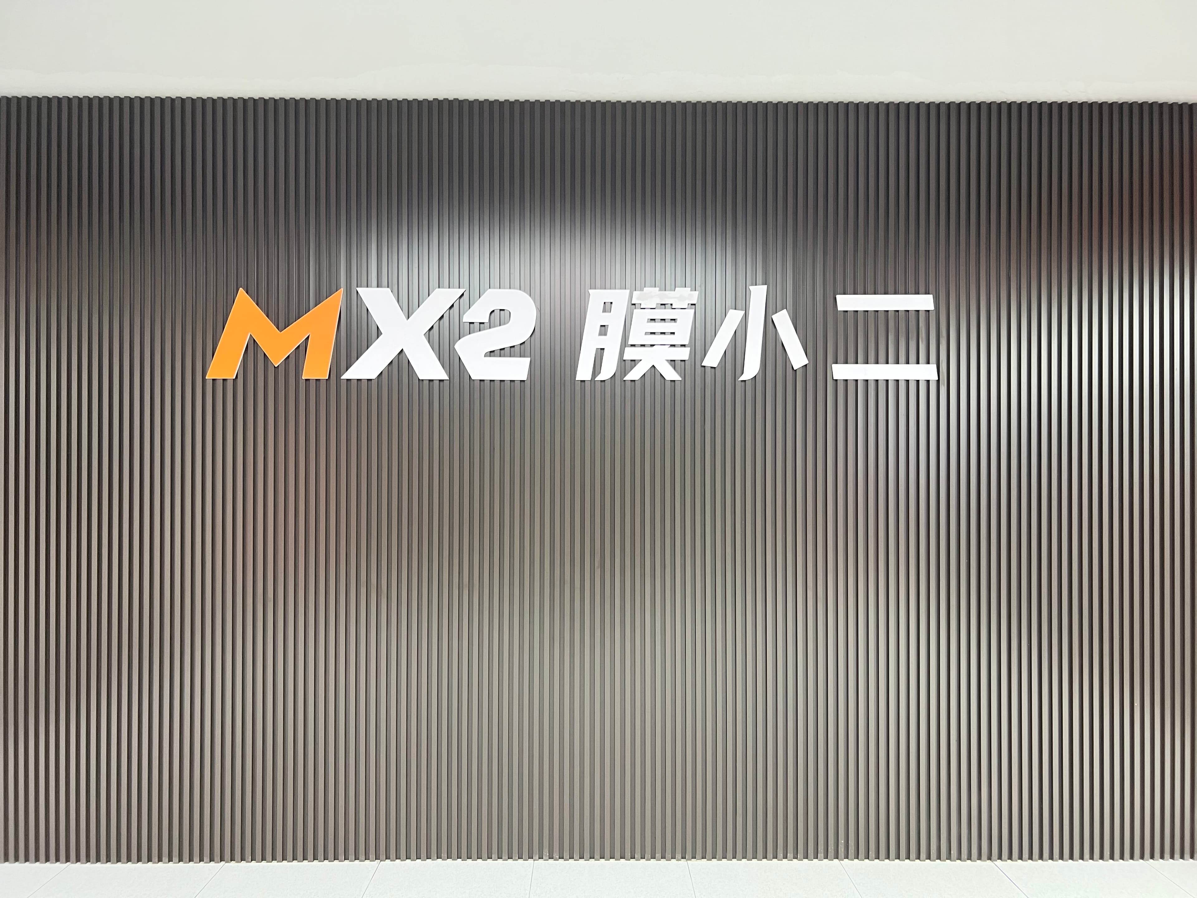 MX2膜小二隐形车衣旗舰店（深圳坪山店） 实拍 3