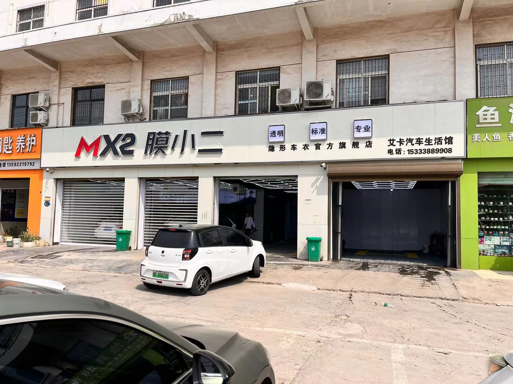 MX2膜小二隐形车衣旗舰店（周口交通路店） 实拍 2