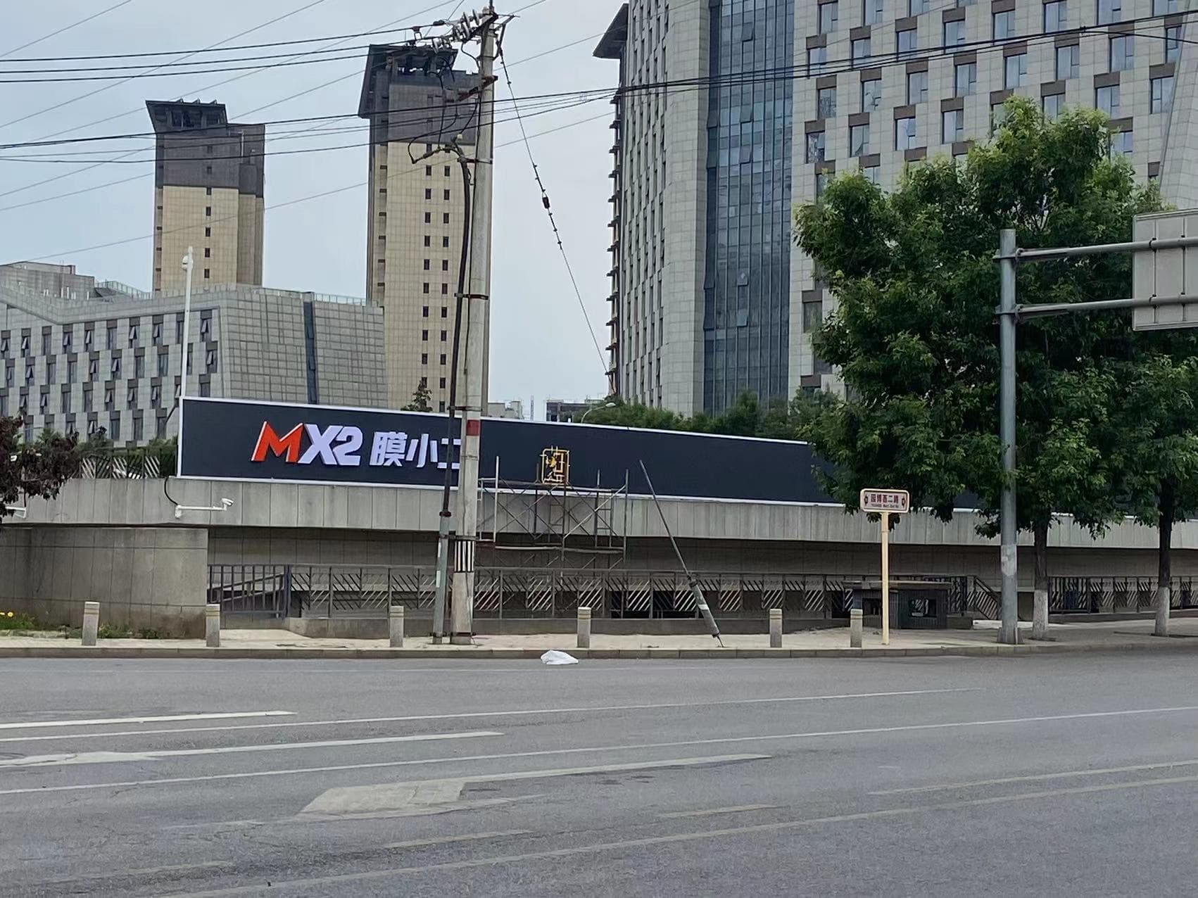 MX2膜小二隐形车衣旗舰店（北京园博园店）门店实拍
