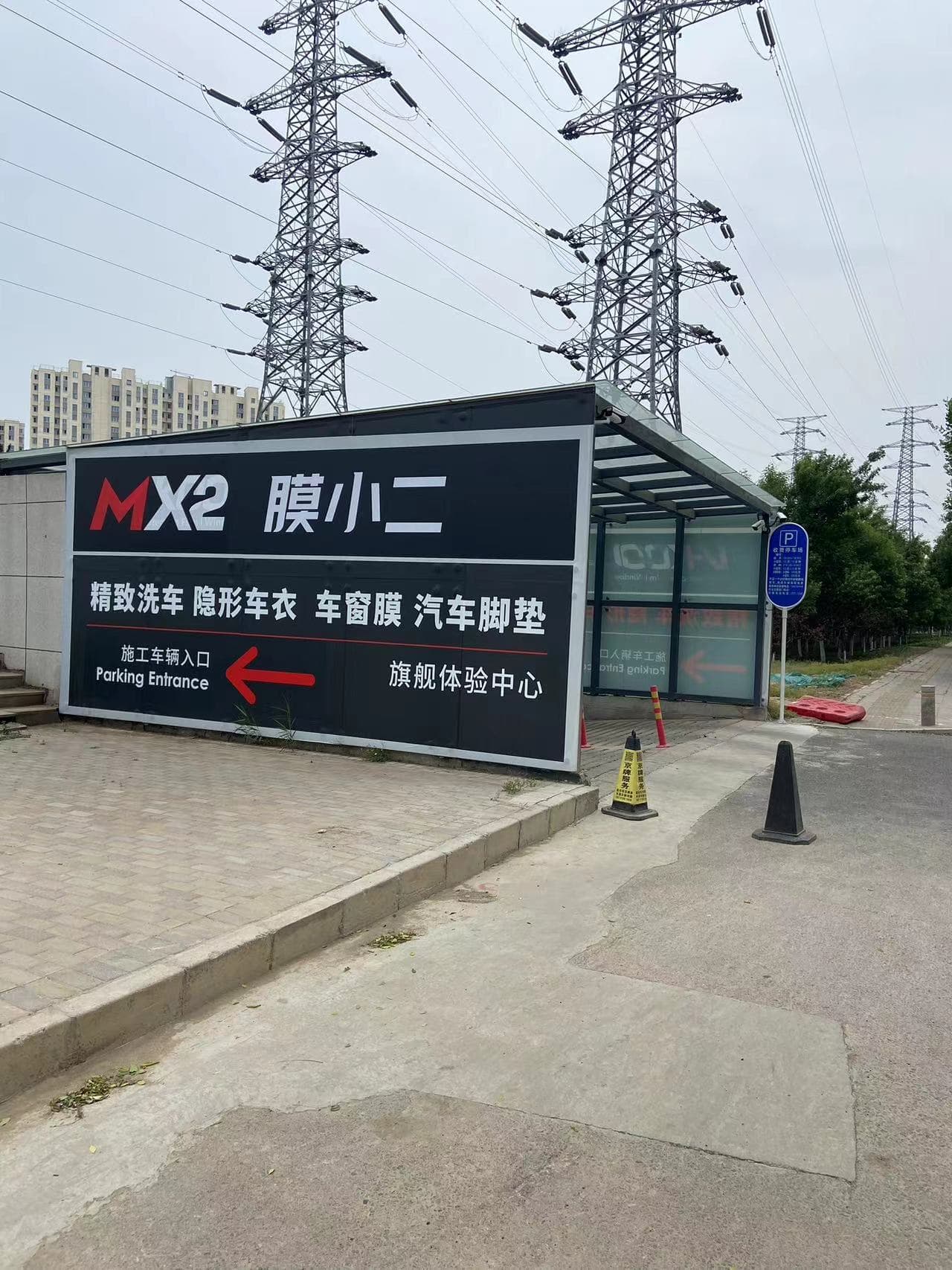 北京市北京园博园店门店实拍 3