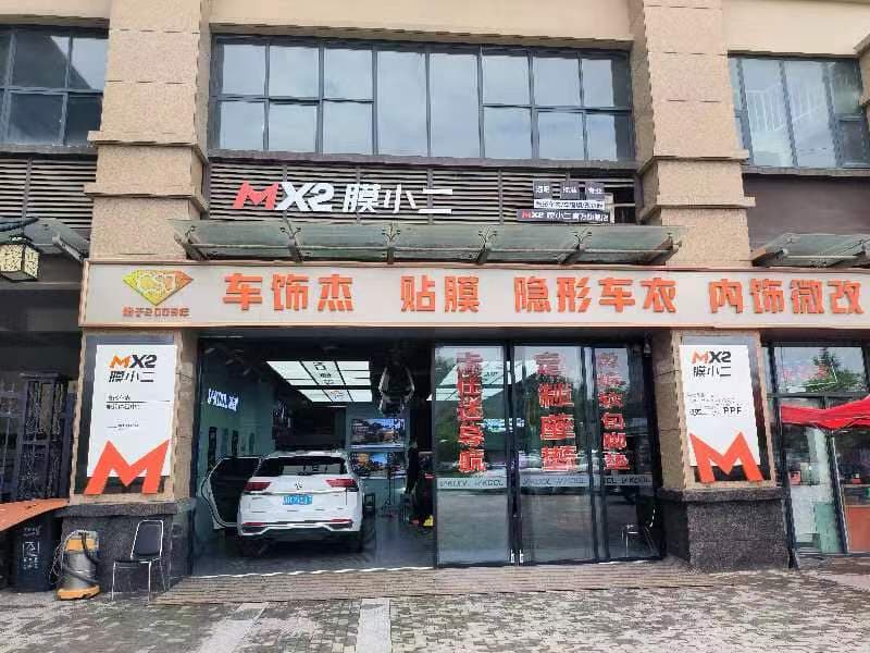 MX2膜小二隐形车衣旗舰店（西安尚耕路店）