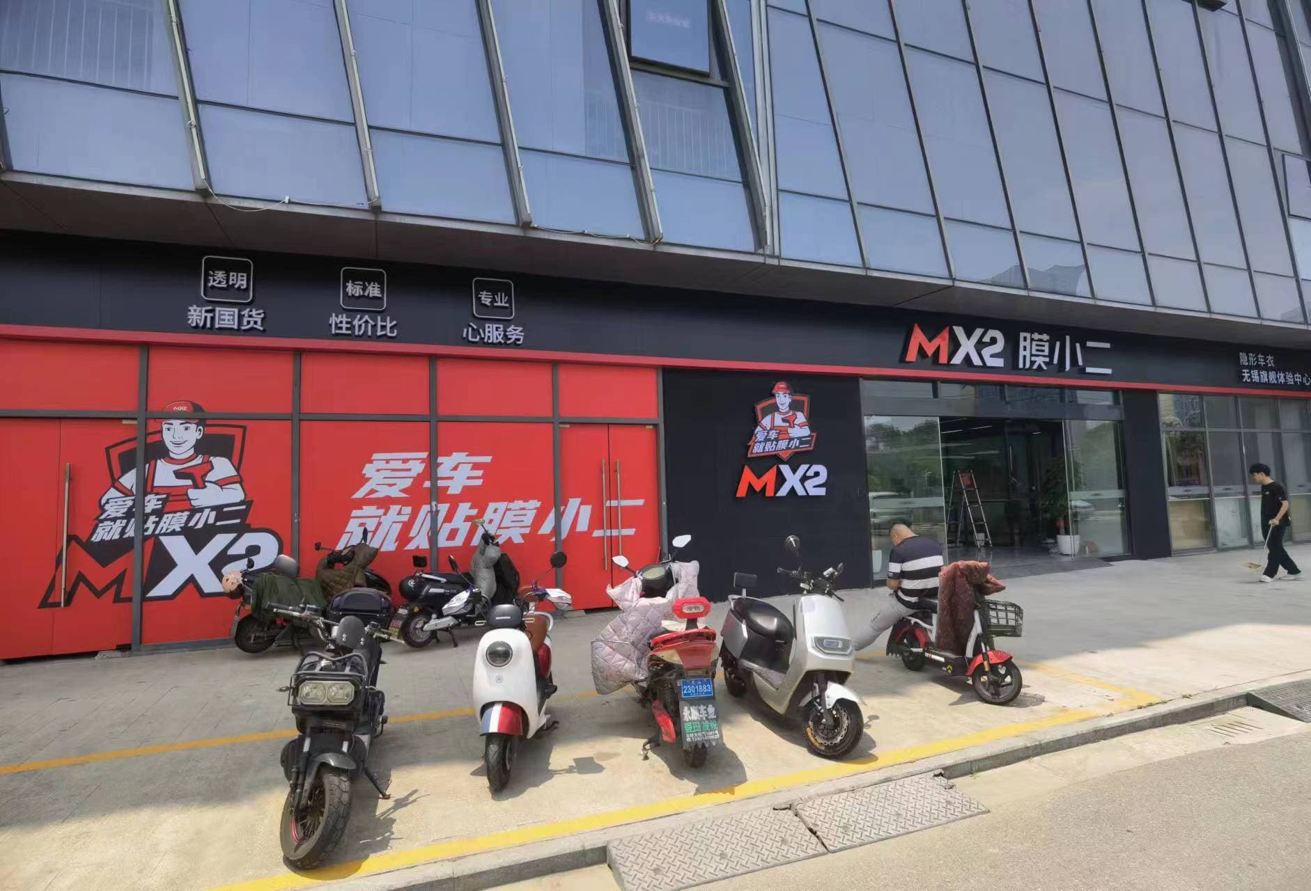 MX2膜小二隐形车衣旗舰店（无锡惠山区店）