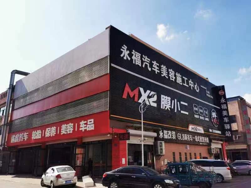 MX2膜小二隐形车衣旗舰店（盘锦天龙汽配城店）
