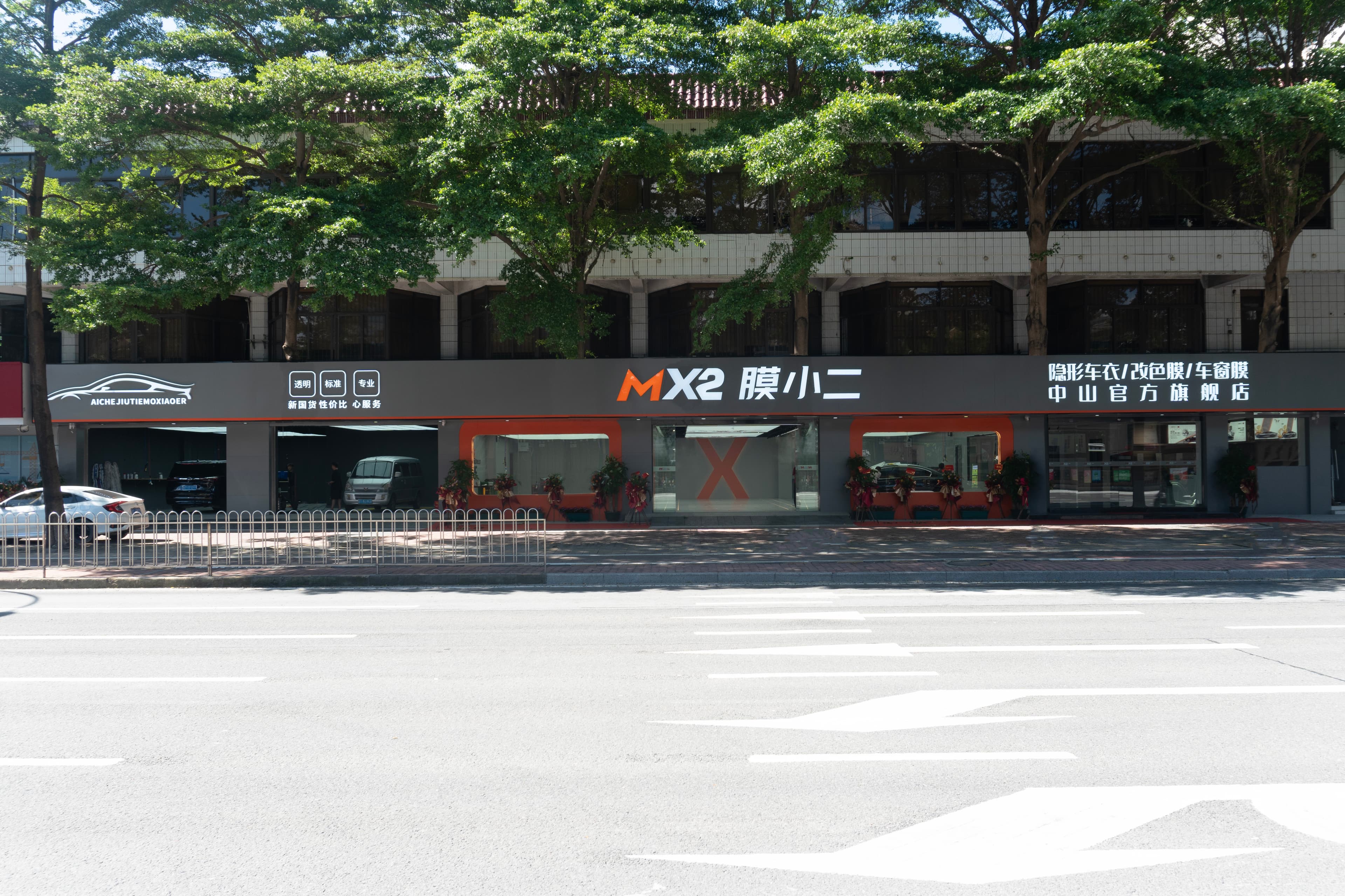 MX2膜小二隐形车衣旗舰店（中山中心店）