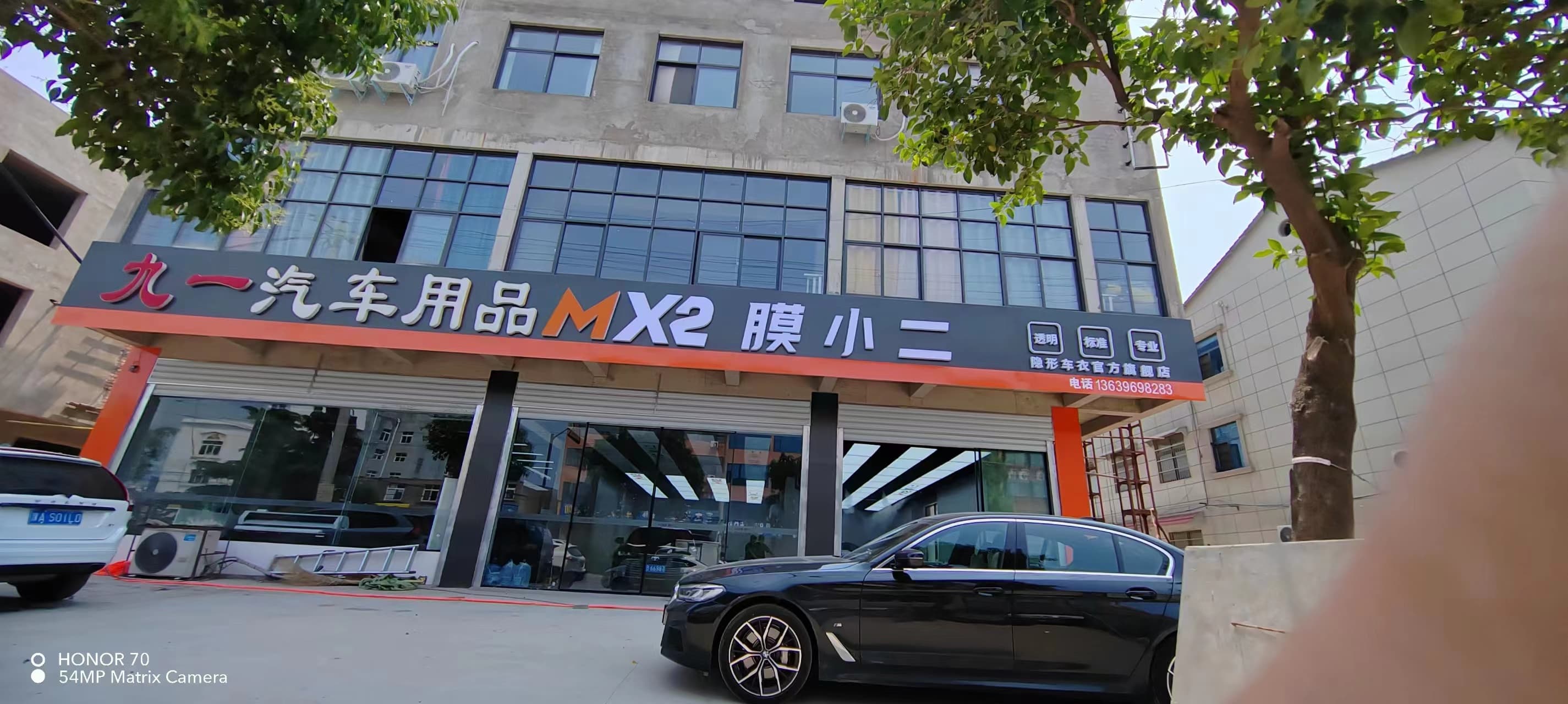 MX2膜小二隐形车衣旗舰店（开封尉氏县店）