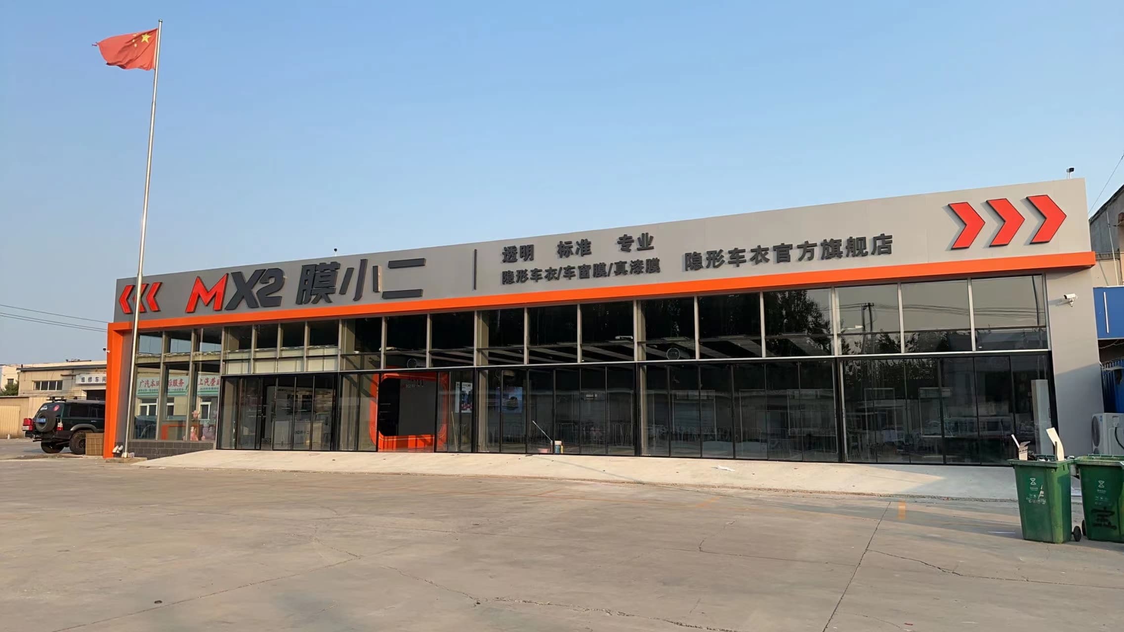 MX2膜小二隐形车衣旗舰店（天津武清区店）