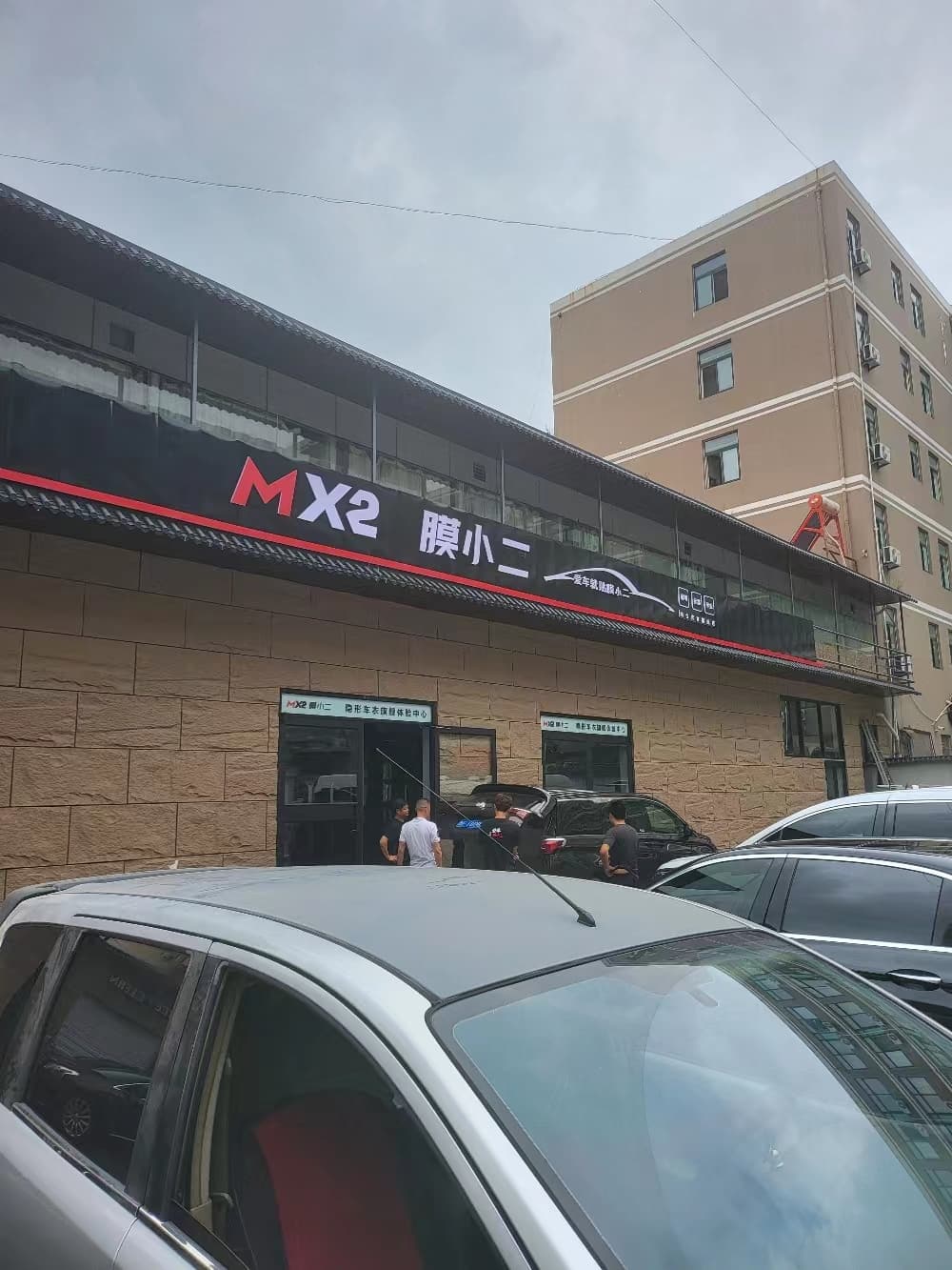 MX2膜小二隐形车衣旗舰店（烟台黄河路店）