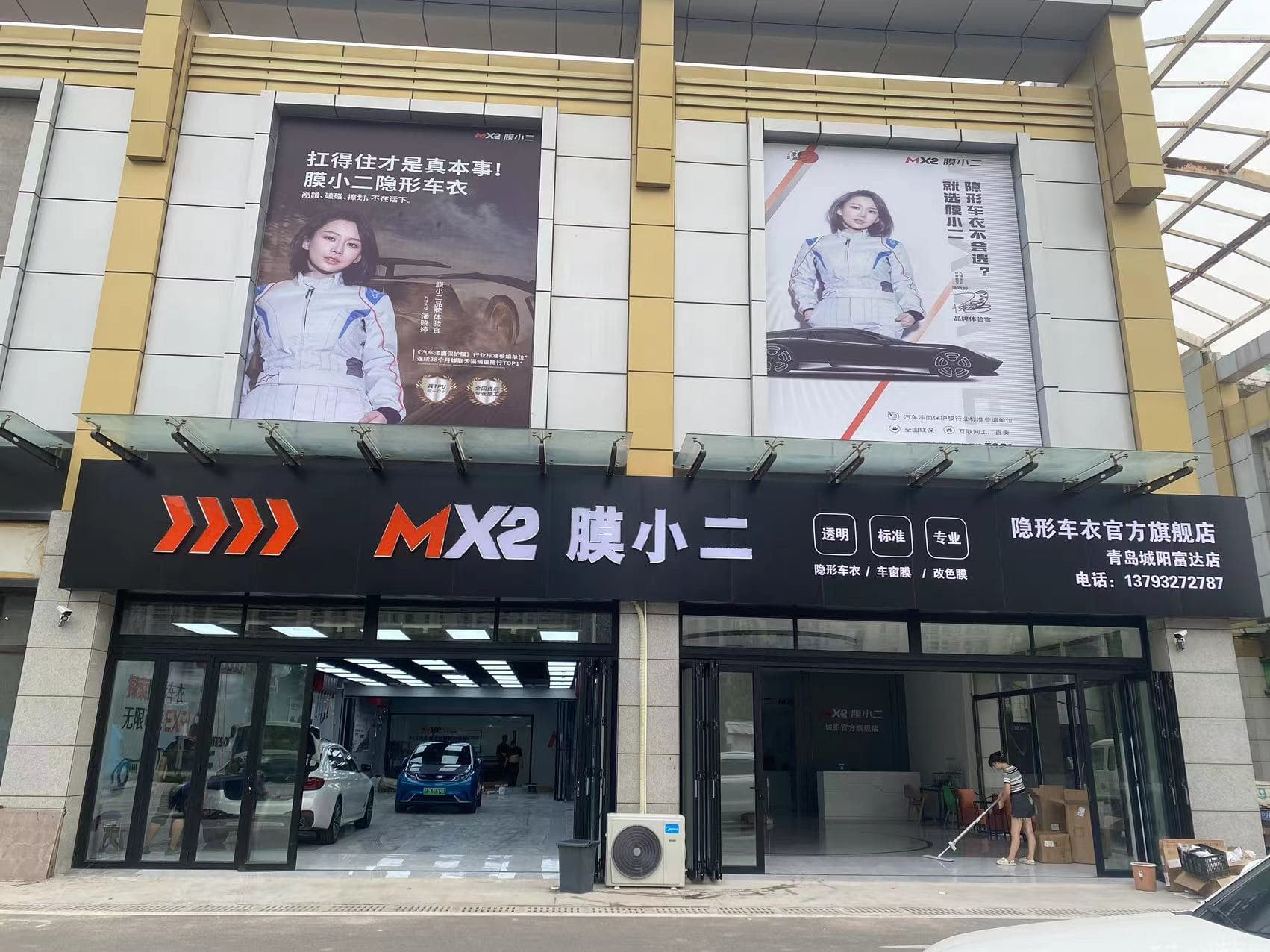 MX2膜小二隐形车衣旗舰店（青岛城阳店） 实拍 2