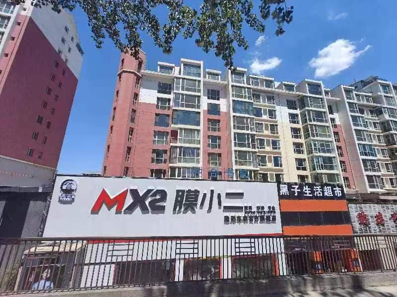 MX2膜小二隐形车衣（西宁）体验中心 实拍 2