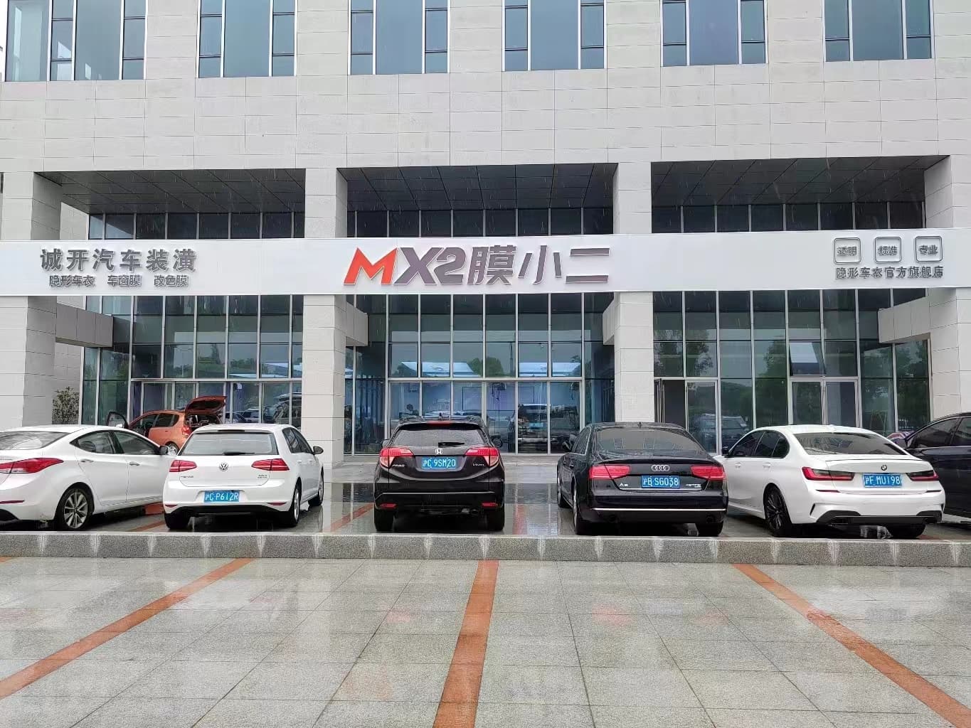 MX2膜小二隐形车衣旗舰店（上海奉贤诚开店）门店实拍