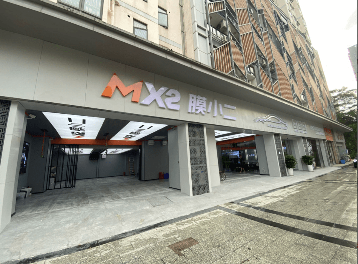 MX2膜小二隐形车衣旗舰店（龙岗中心城店）