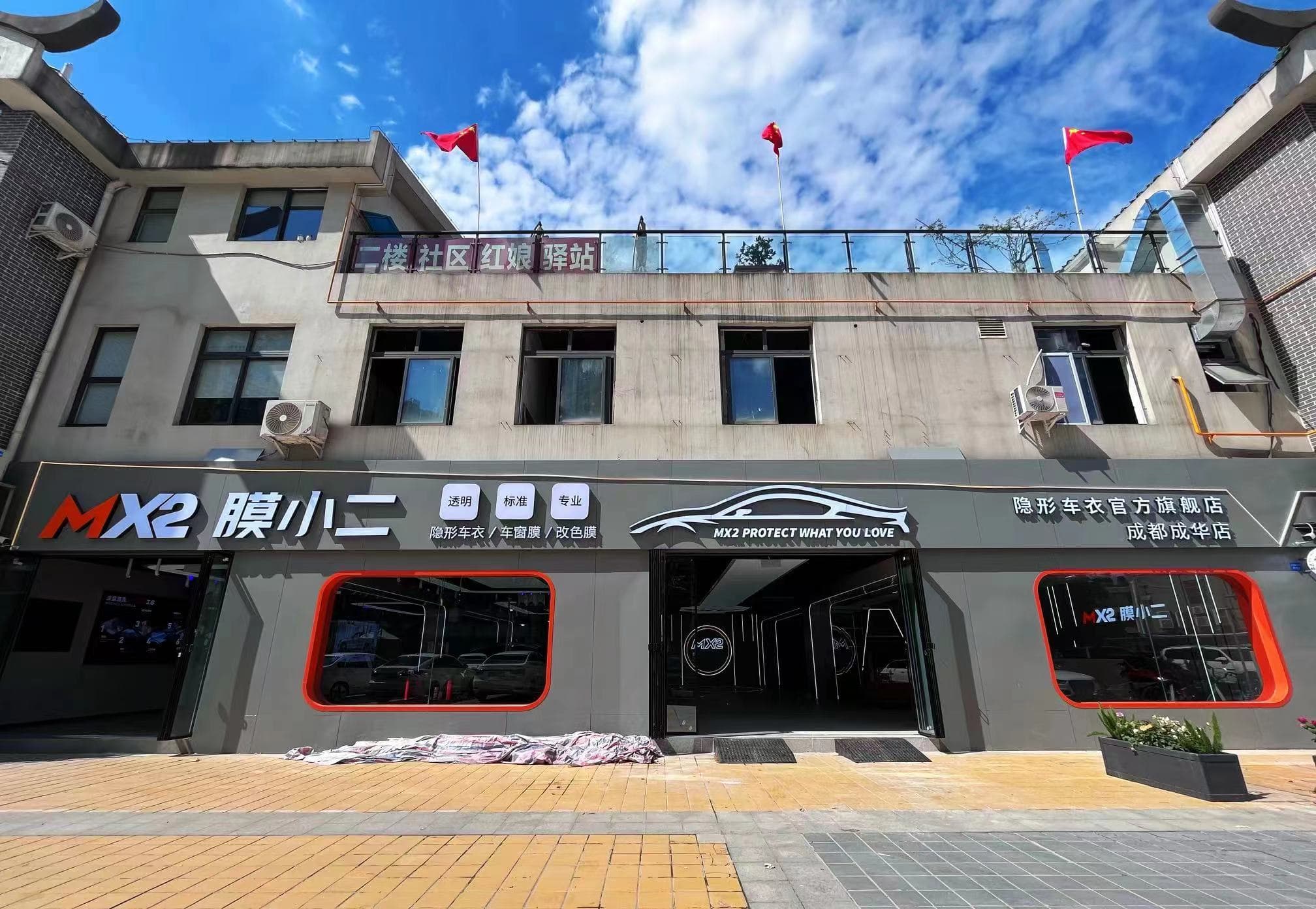 MX2膜小二隐形车衣旗舰店（成都成华店）