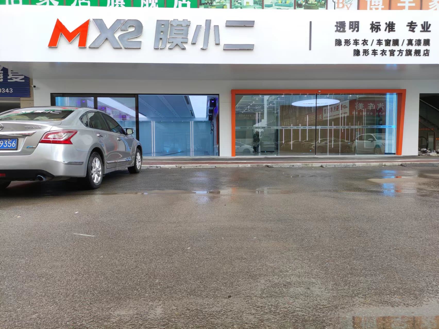 MX2膜小二隐形车衣旗舰店（淮南我爱我车店）