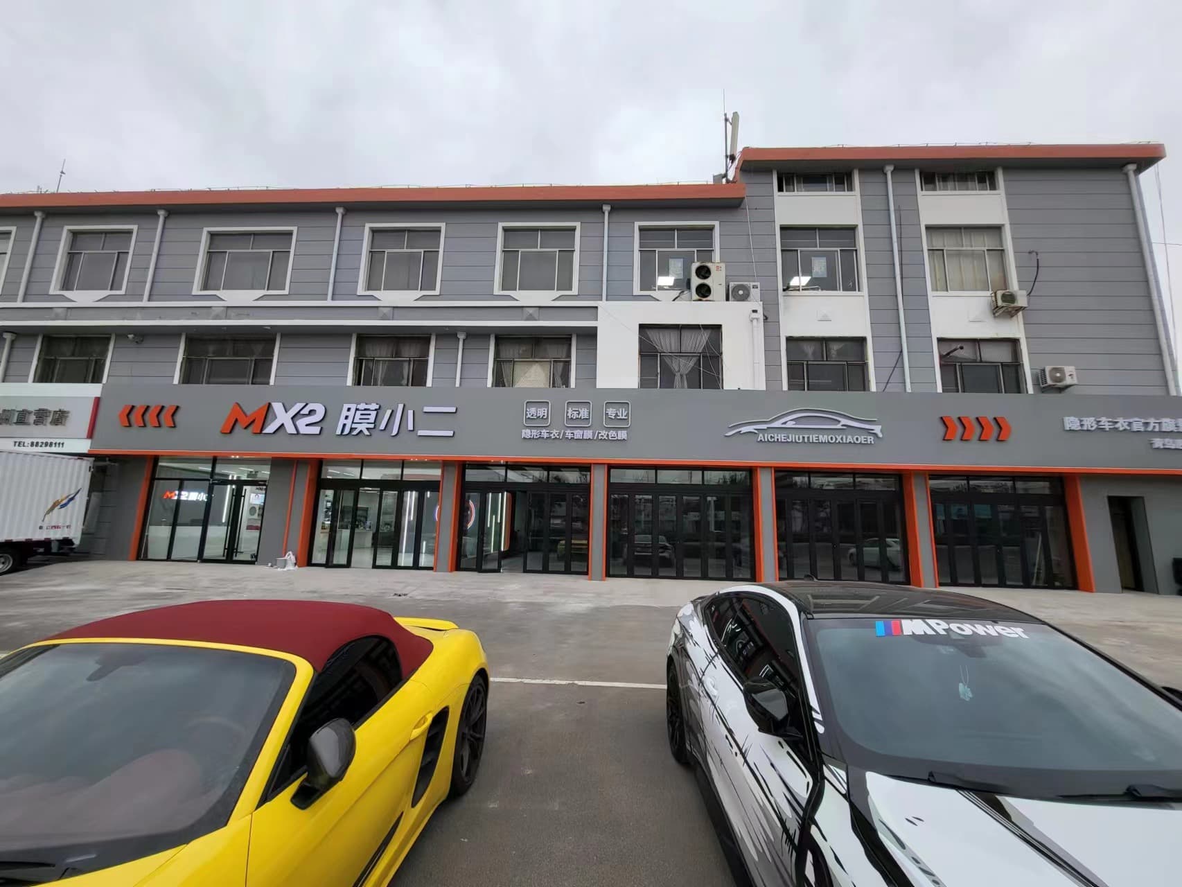 MX2膜小二隐形车衣旗舰店（胶州扬州西路店）