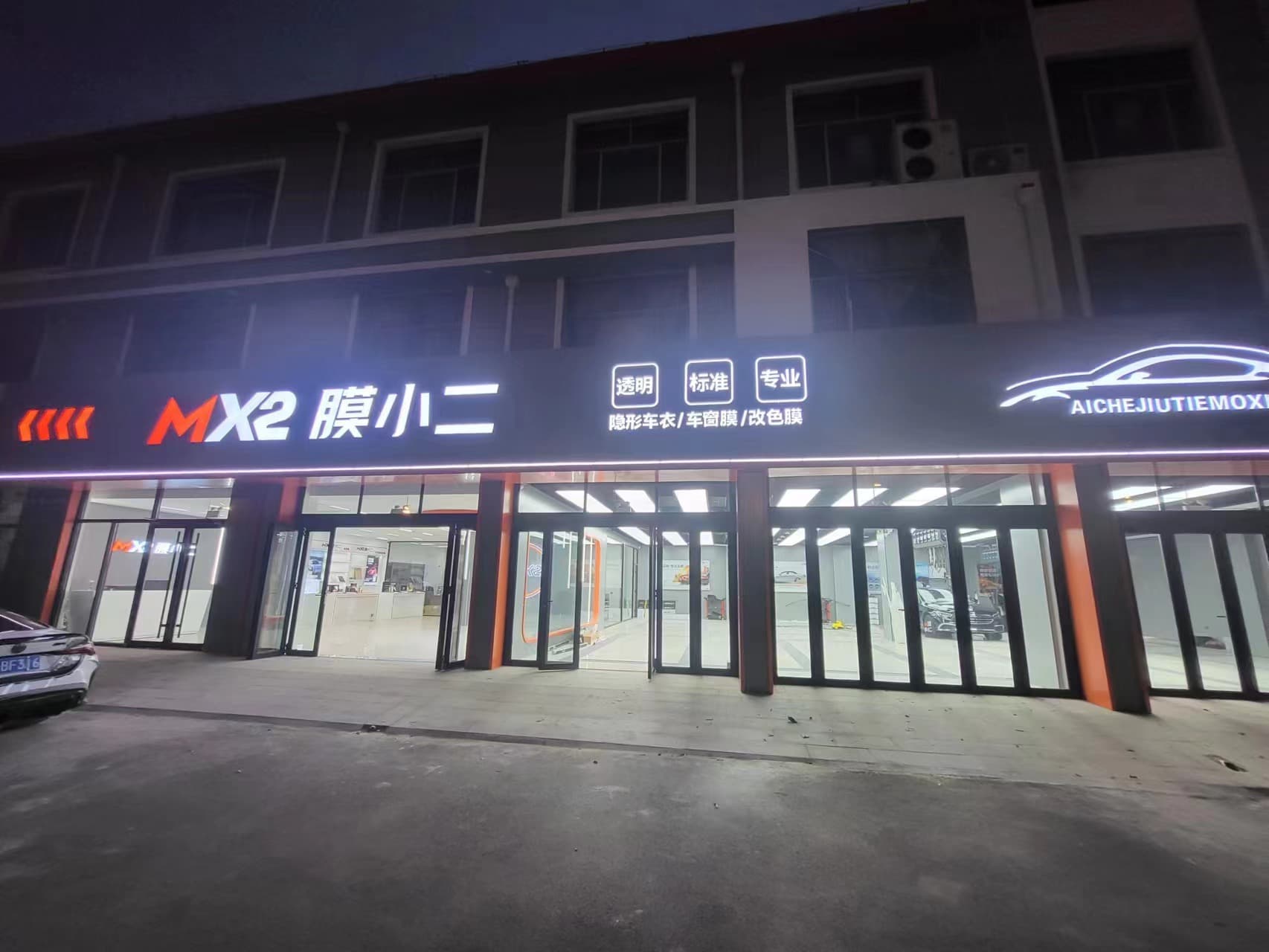 MX2膜小二隐形车衣旗舰店（胶州扬州西路店） 实拍 2