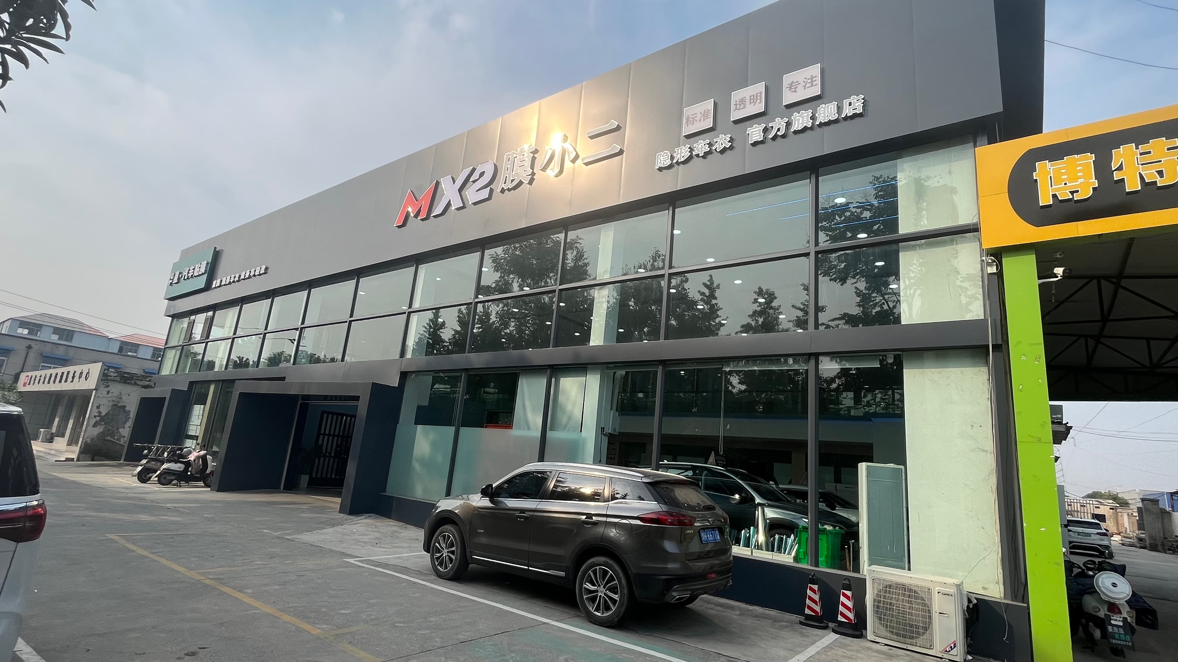 MX2膜小二隐形车衣旗舰店（焦作山阳区店）