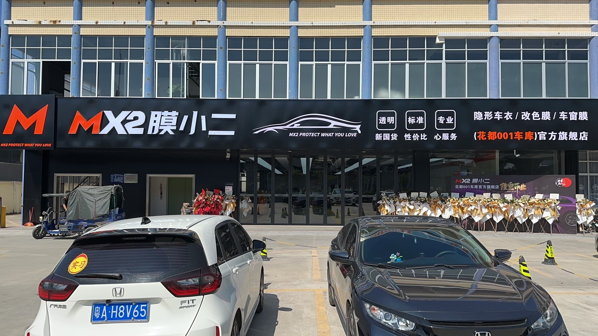 MX2膜小二隐形车衣旗舰店（广州花都区店）