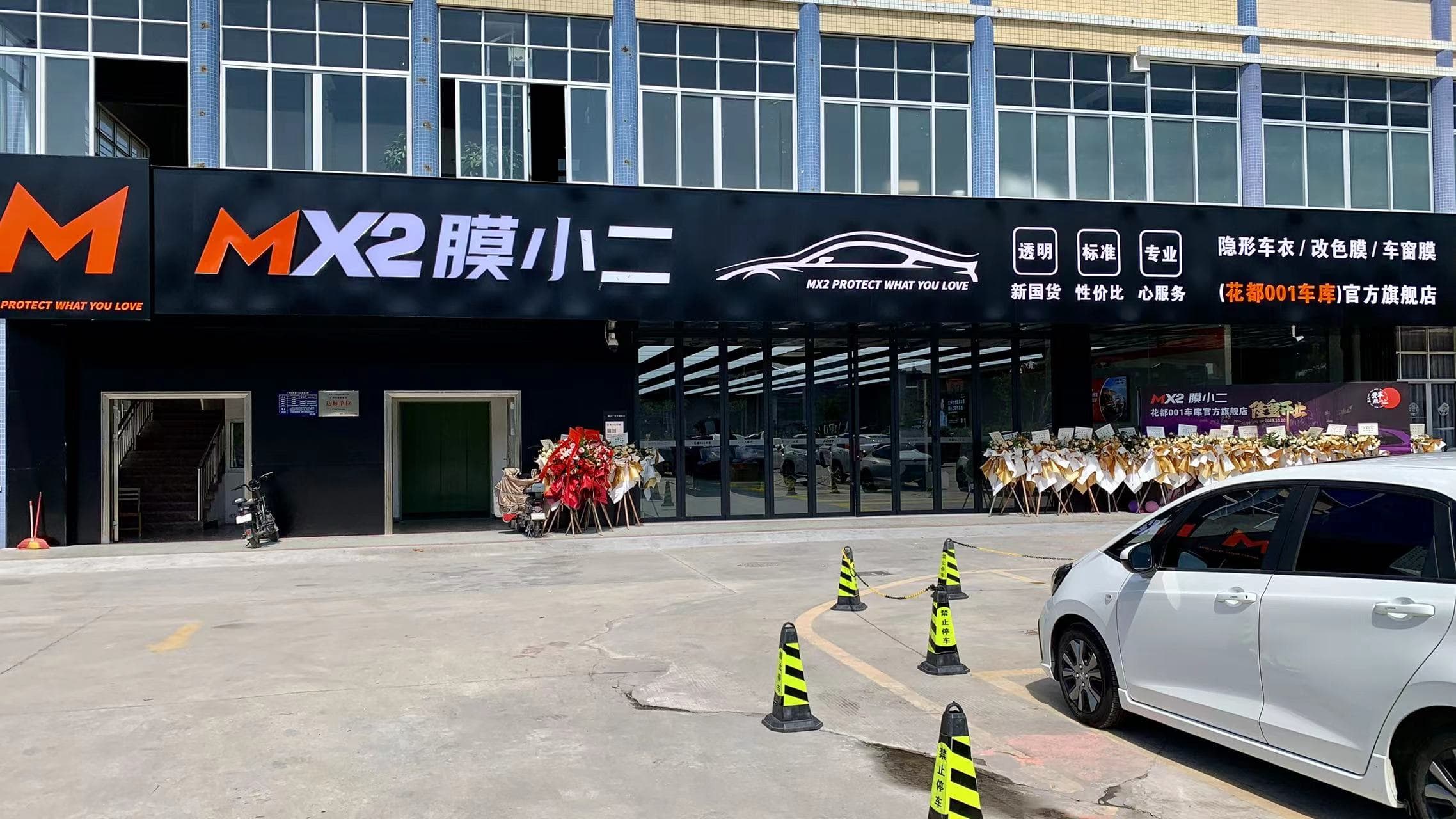MX2膜小二隐形车衣旗舰店（广州花都区店） 实拍 2