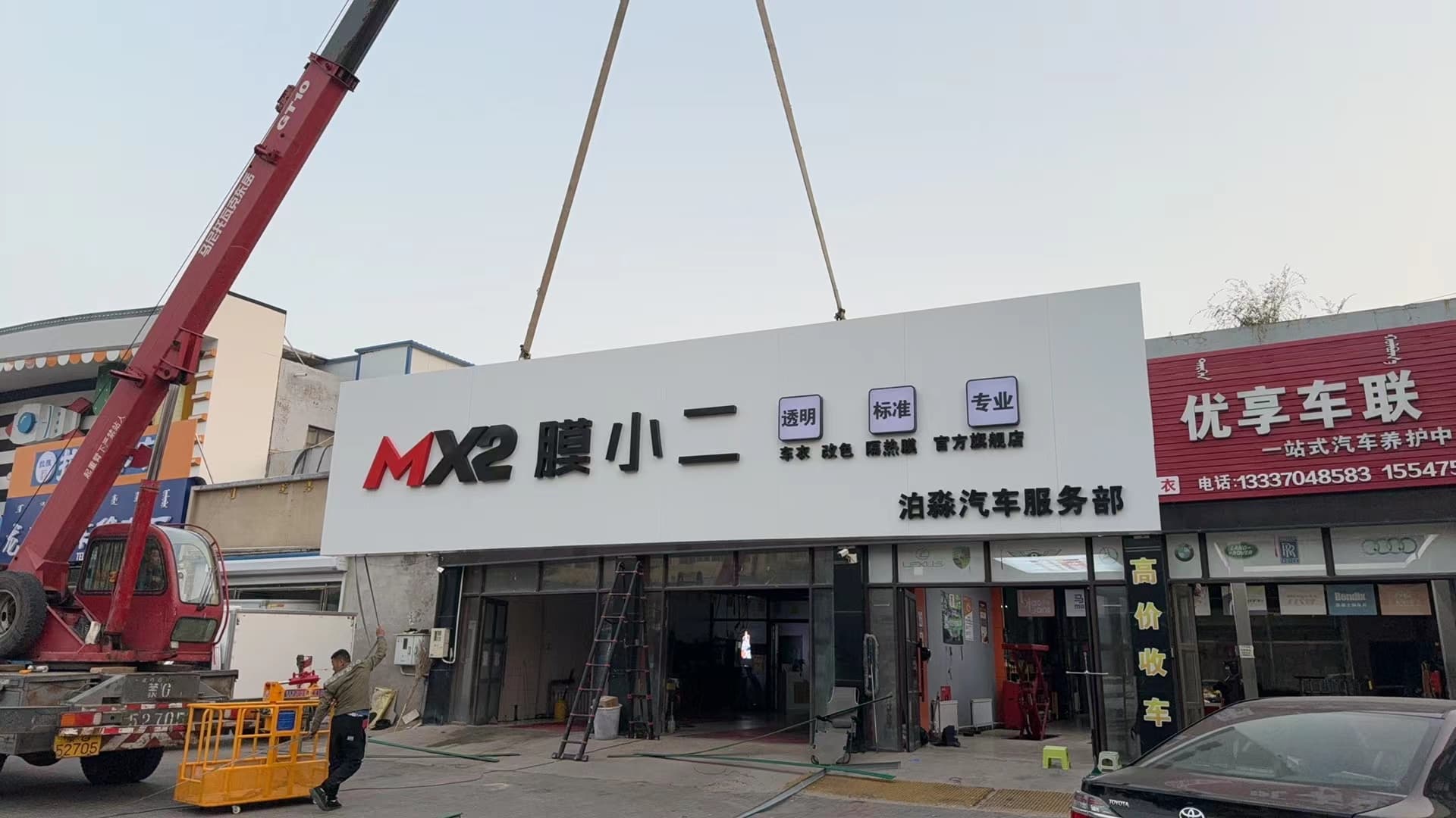 MX2膜小二隐形车衣旗舰店（通辽交通路店）