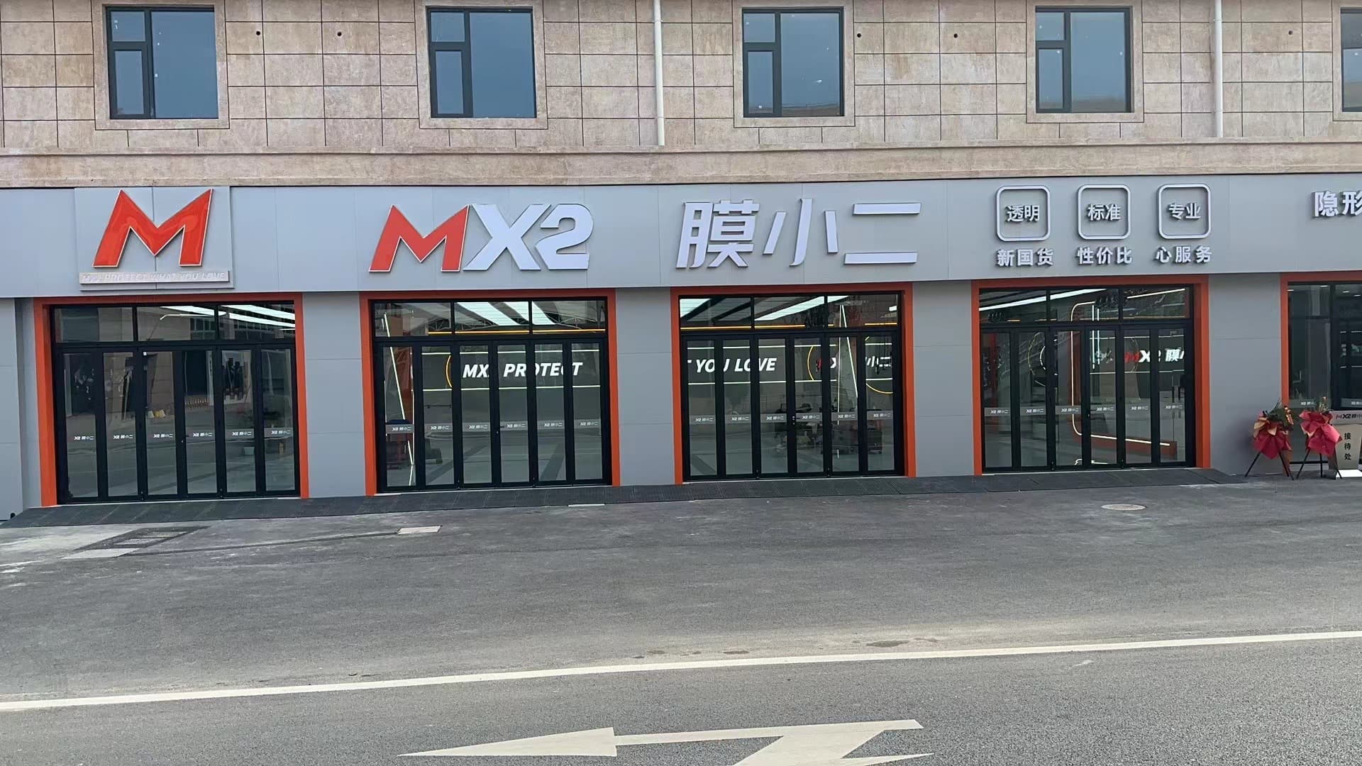 MX2膜小二隐形车衣旗舰店（上海泗泾店）门店实拍