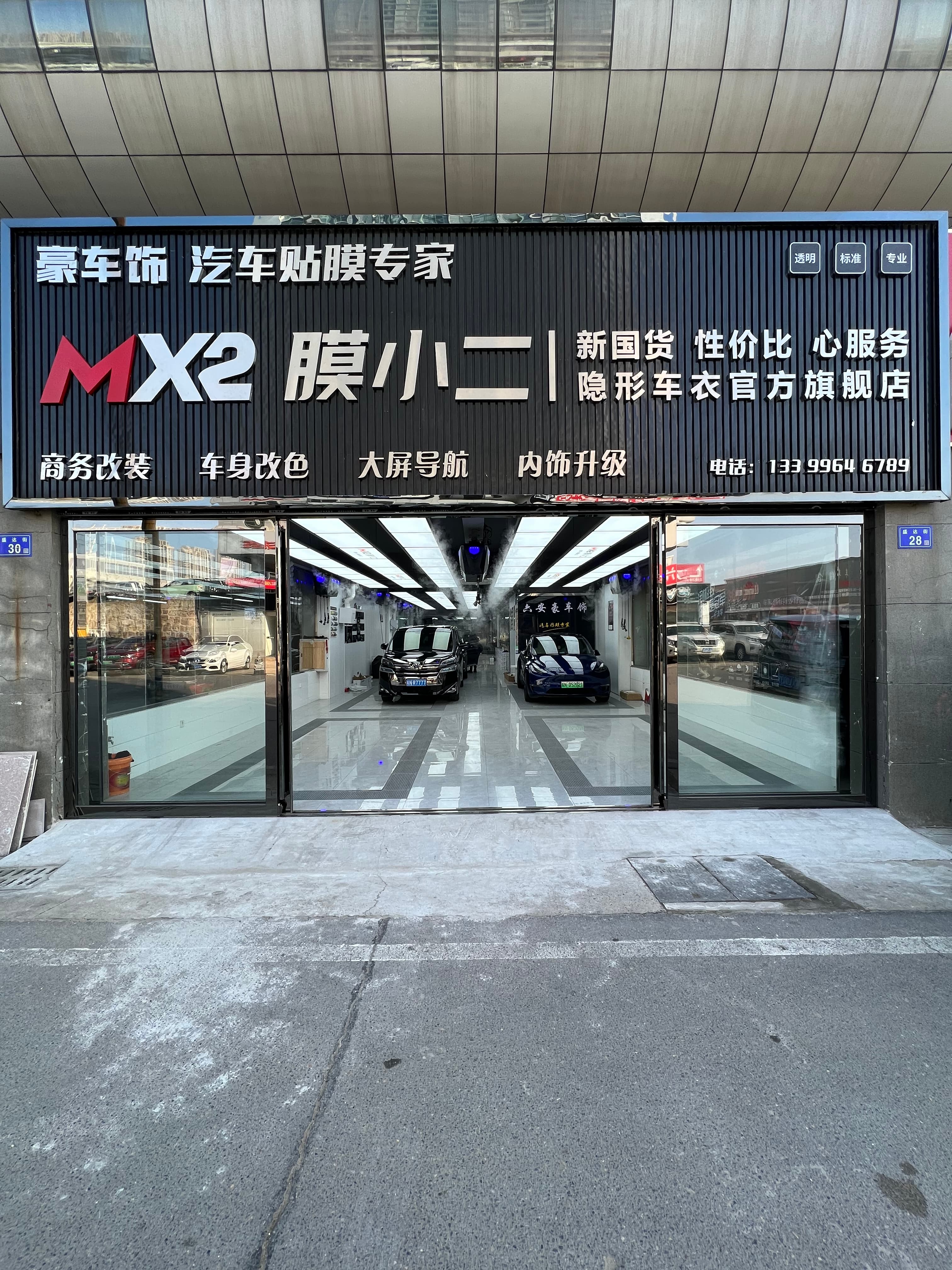 MX2膜小二隐形车衣旗舰店（六安金安区店）