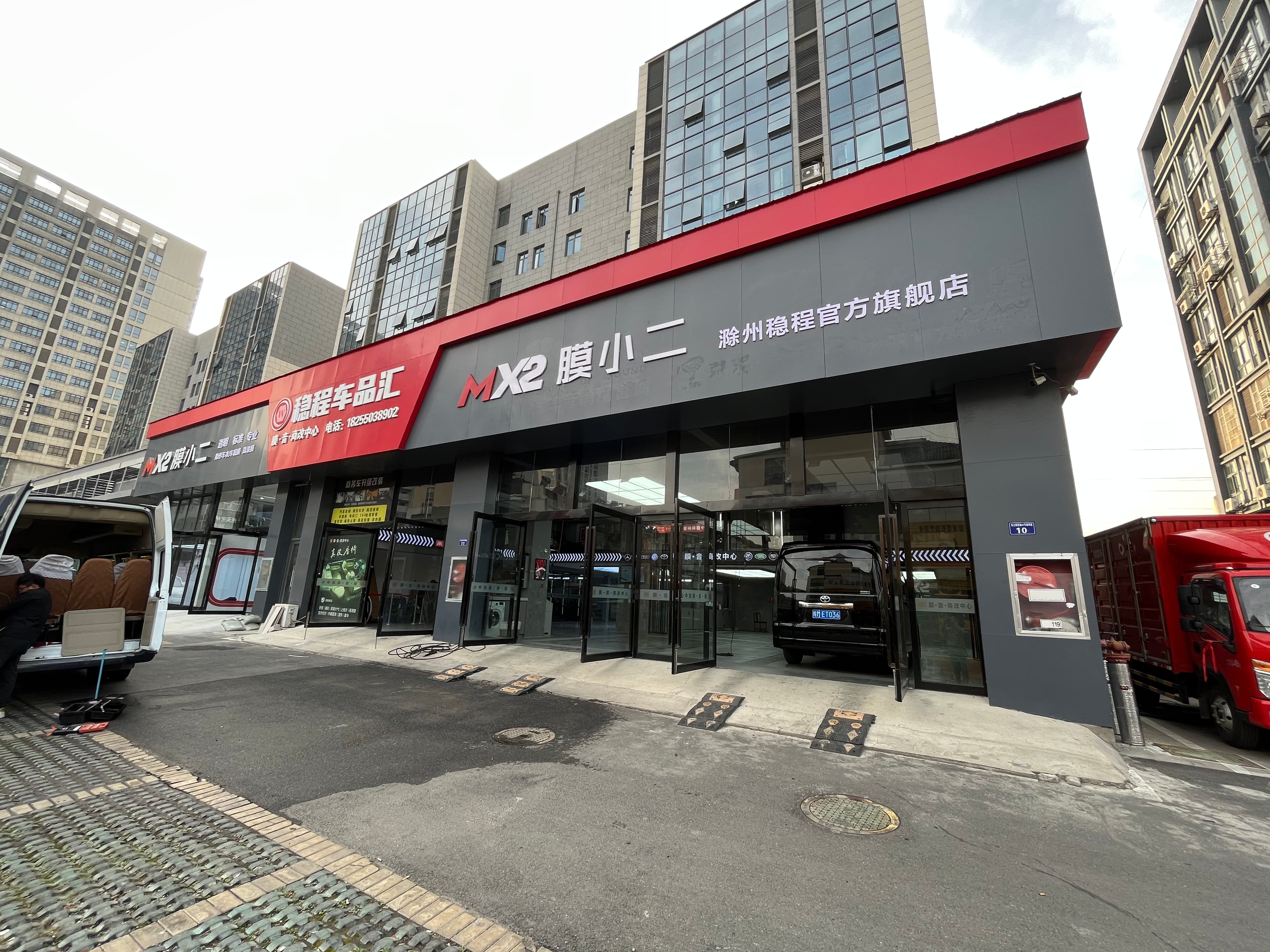 MX2膜小二隐形车衣旗舰店（滁州琅琊区店）