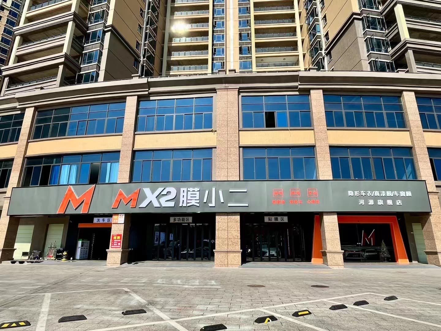 MX2膜小二隐形车衣旗舰店（河源源城区店）