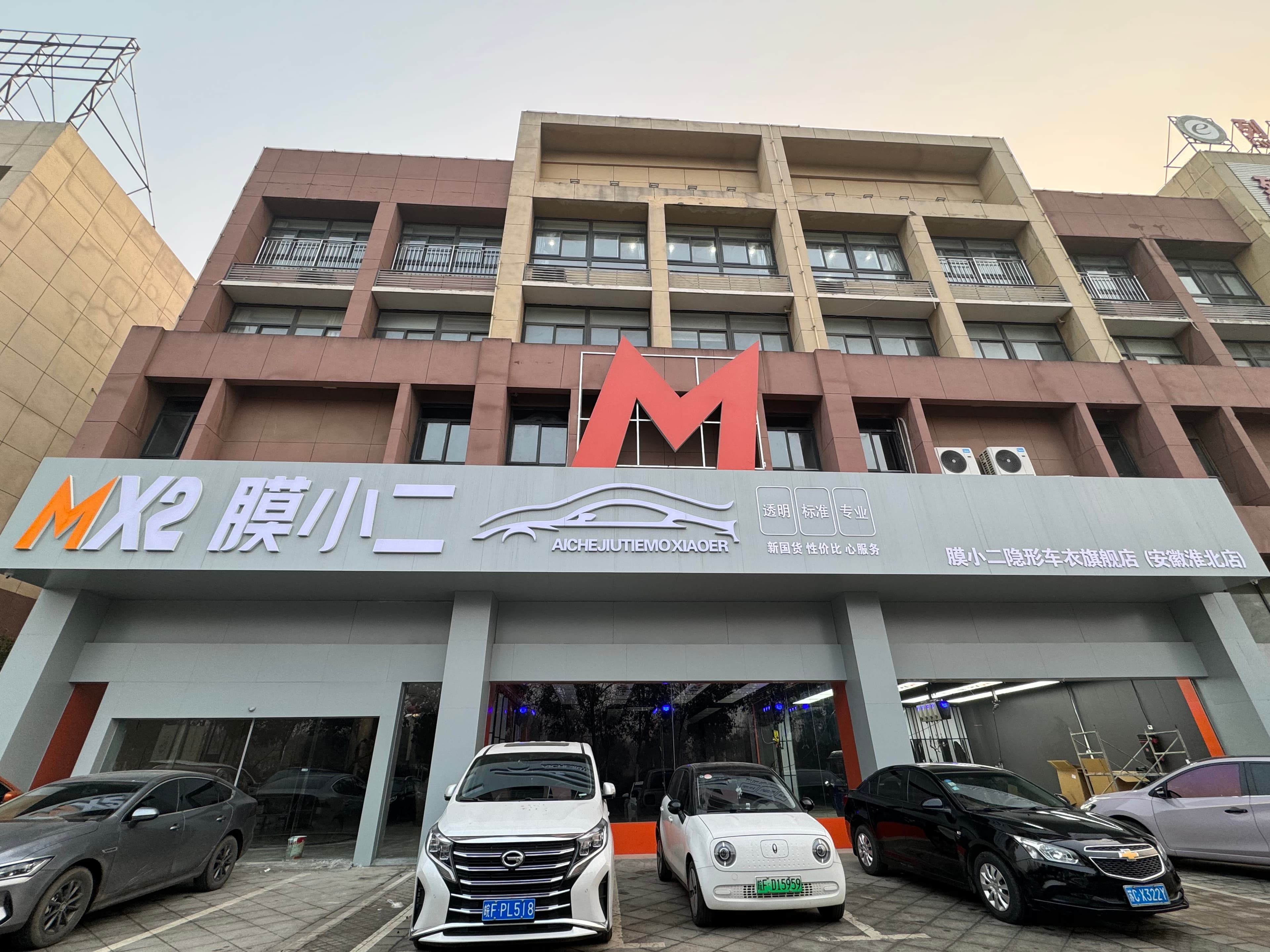 MX2膜小二隐形车衣旗舰店（淮北烈山区店）