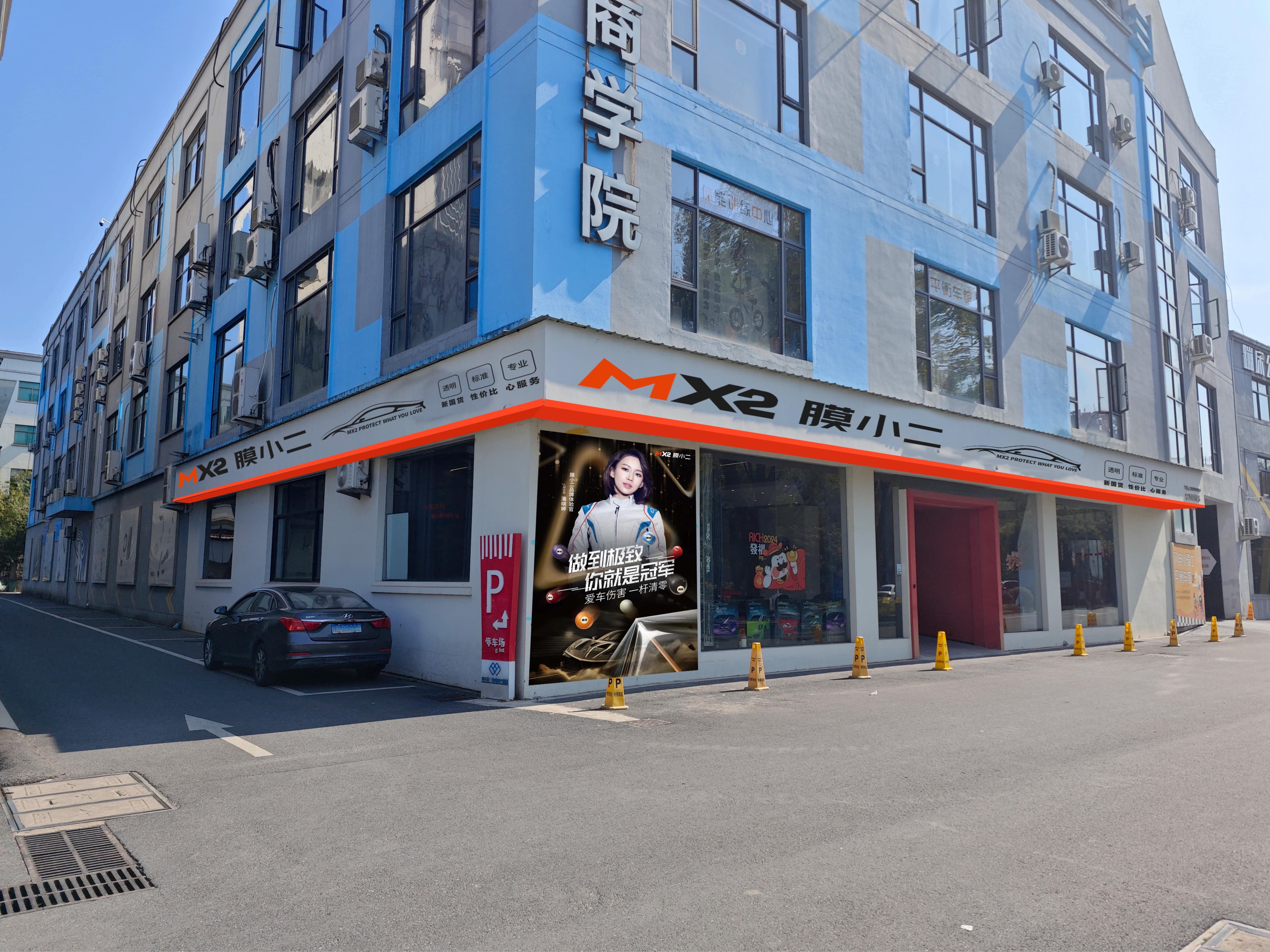 MX2膜小二隐形车衣旗舰店（义乌北苑店）