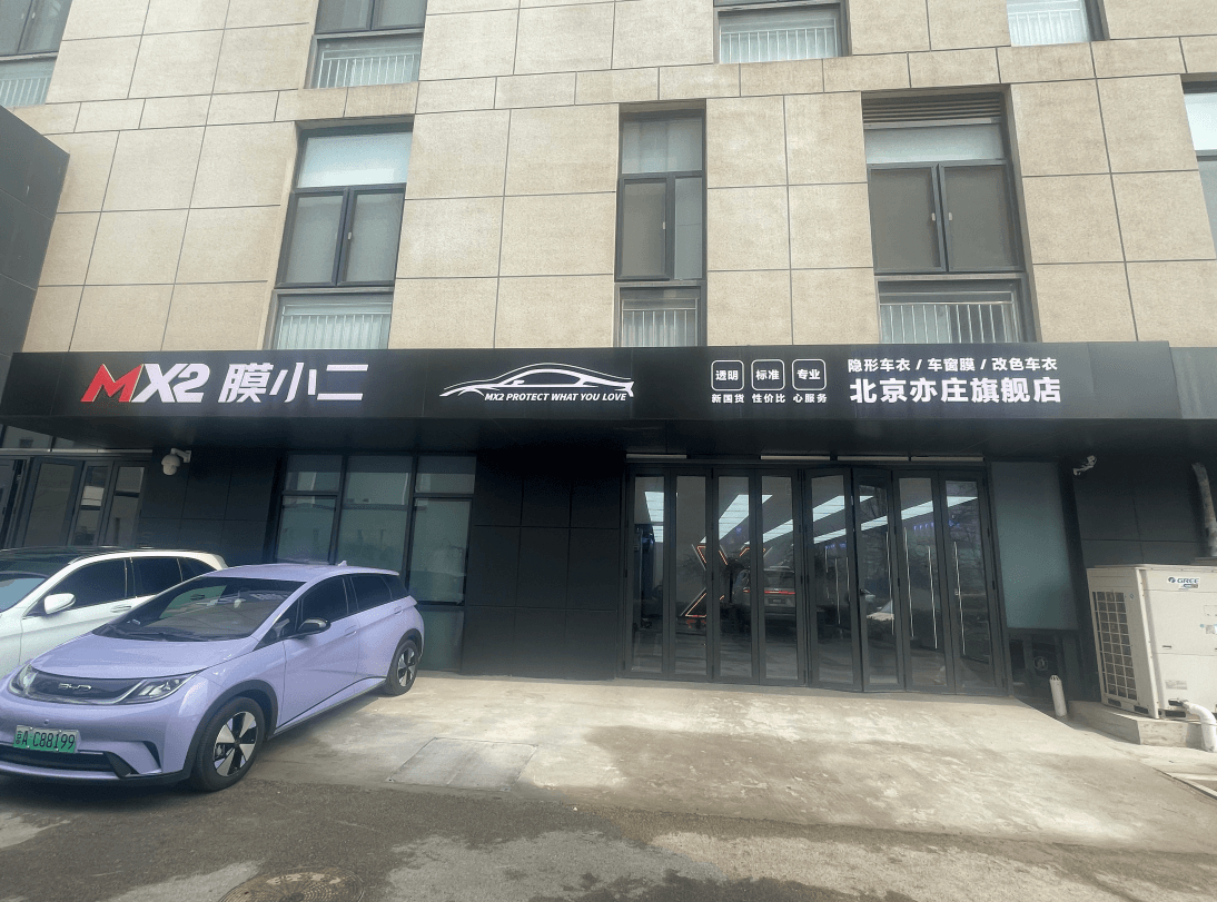 北京市北京亦庄店门店实拍 2
