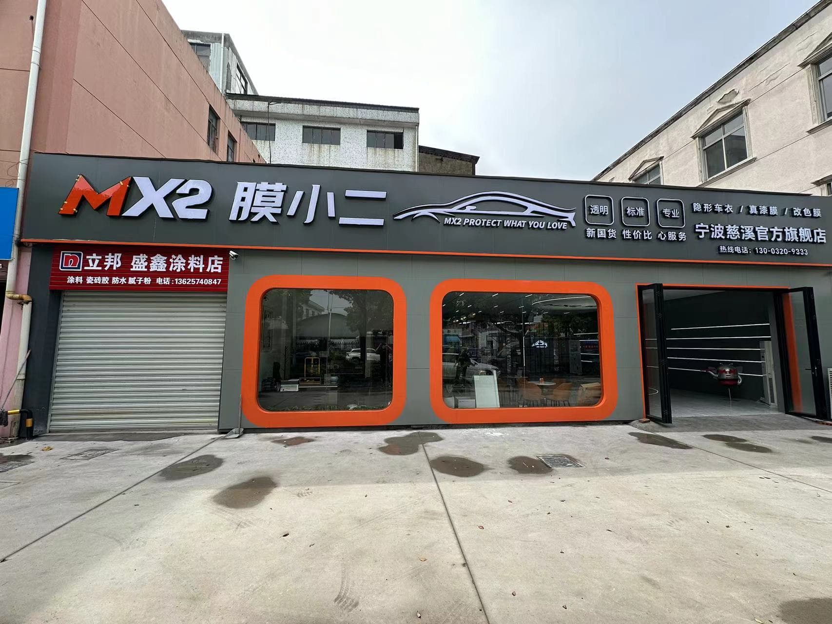 MX2膜小二隐形车衣旗舰店（宁波慈溪店）