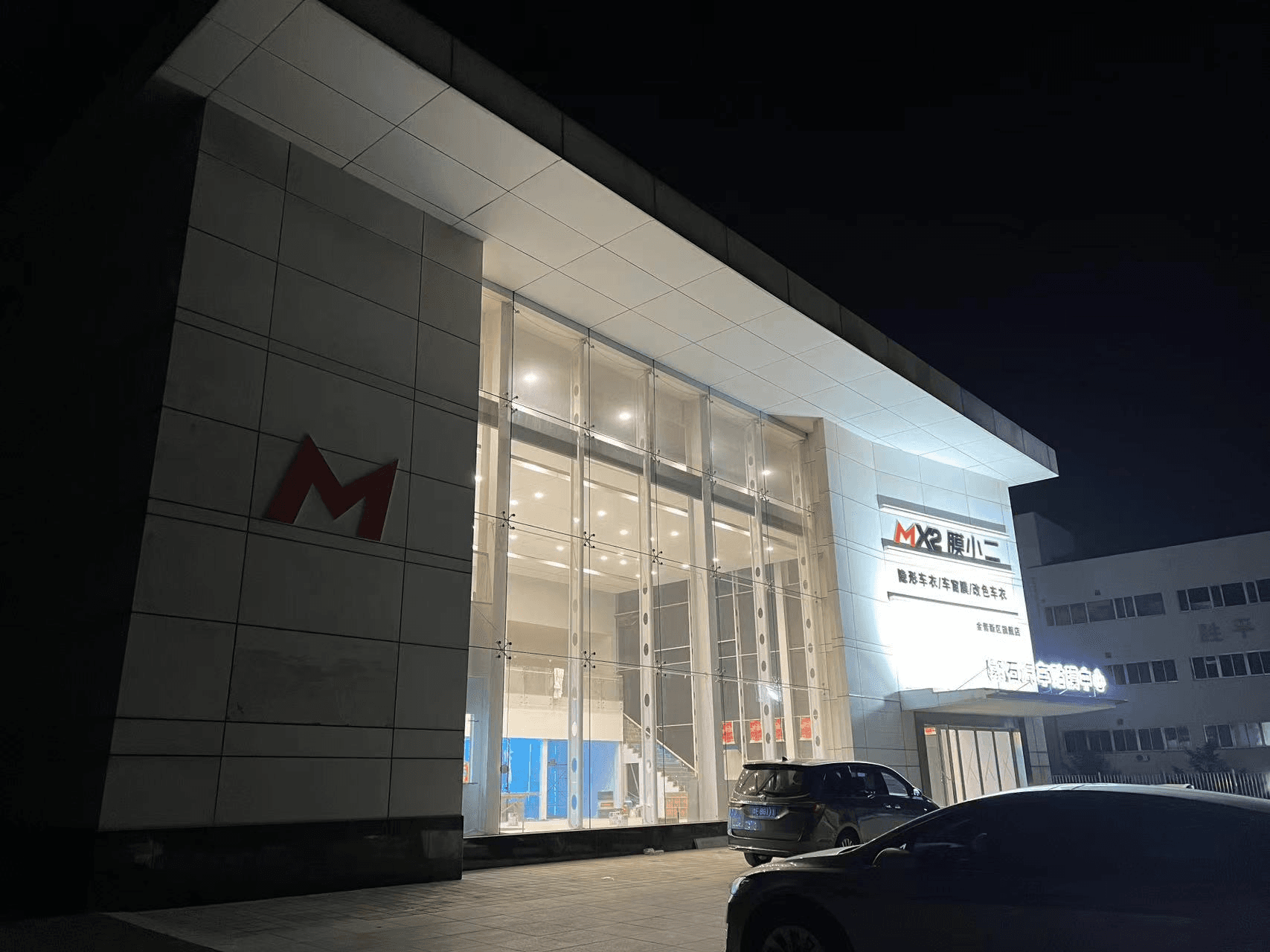 MX2膜小二隐形车衣（大连）体验中心