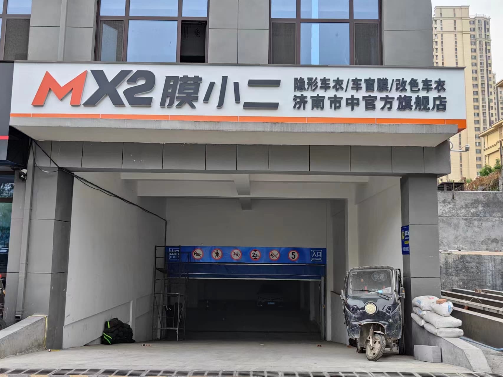 MX2膜小二隐形车衣旗舰店（济南市中区店）