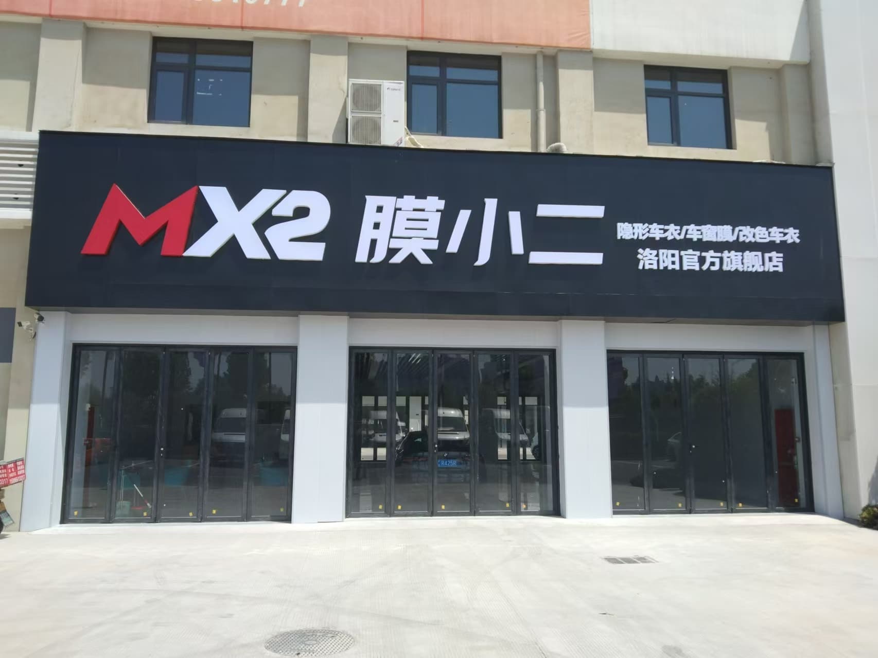 MX2膜小二隐形车衣旗舰店（洛阳国润汽车产业园店）