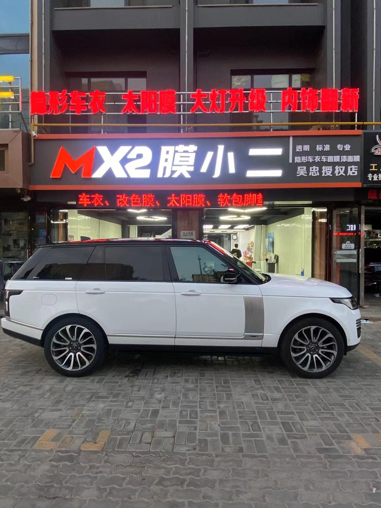 MX2膜小二隐形车衣旗舰店（吴忠利通区店）门店实拍