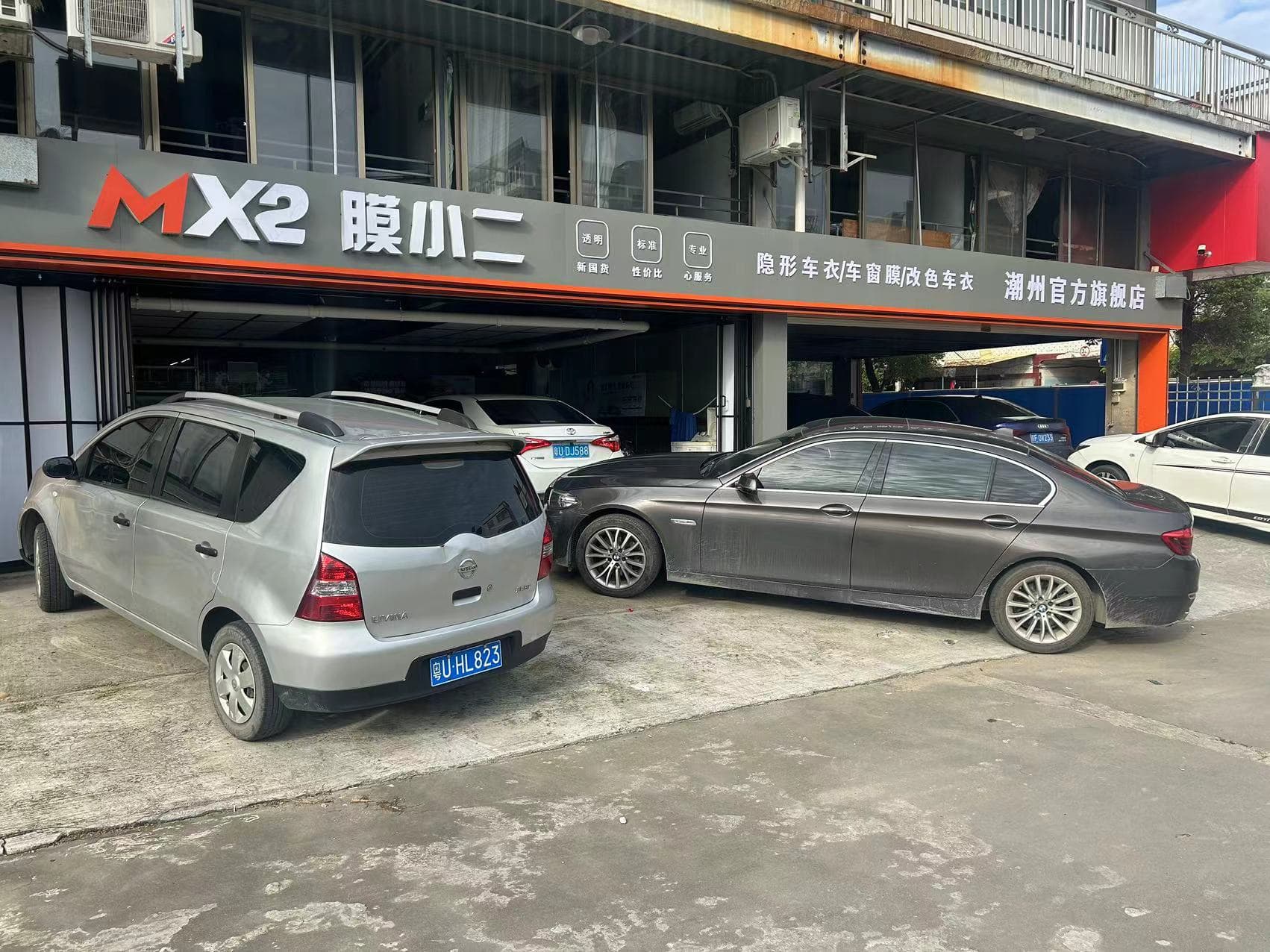 MX2膜小二隐形车衣旗舰店（潮州湘桥区店）