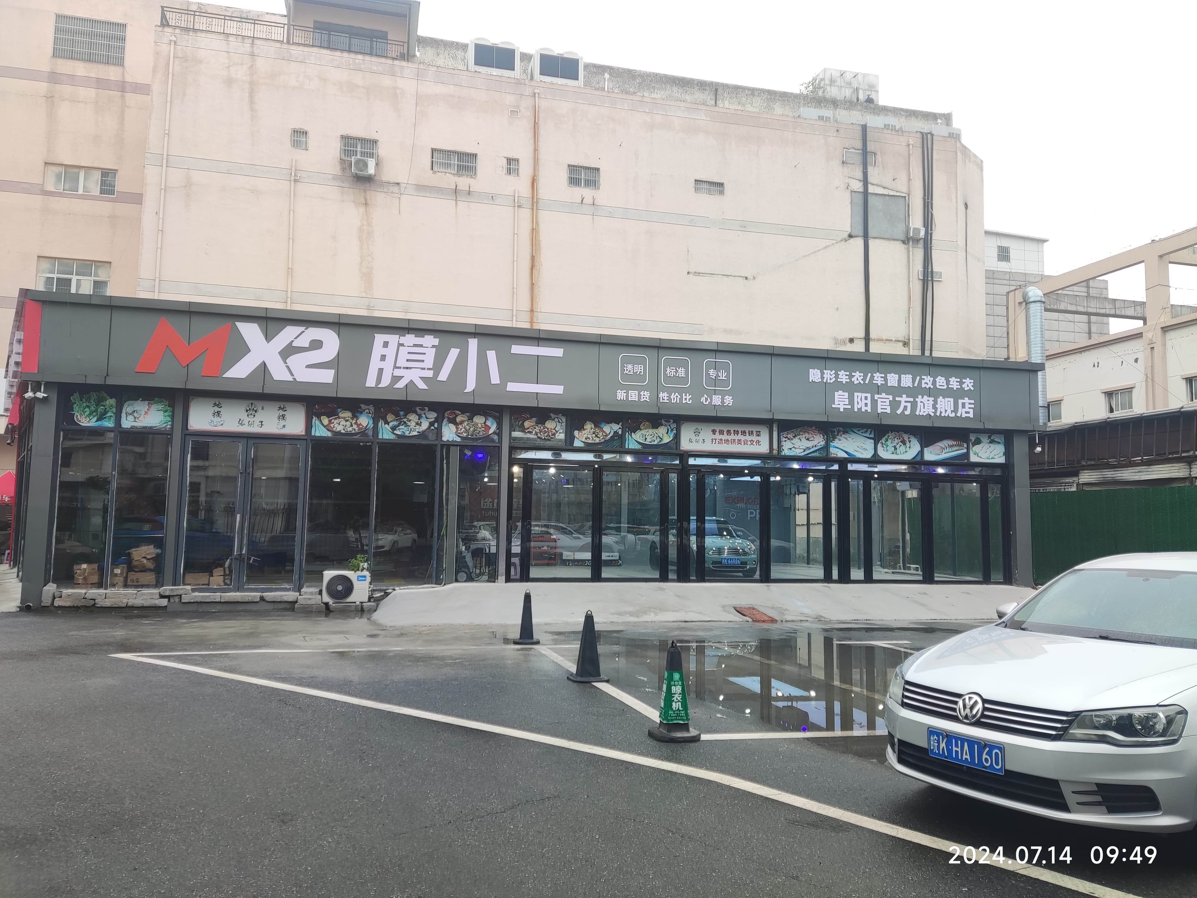 MX2膜小二隐形车衣旗舰店（阜阳颍州区店）