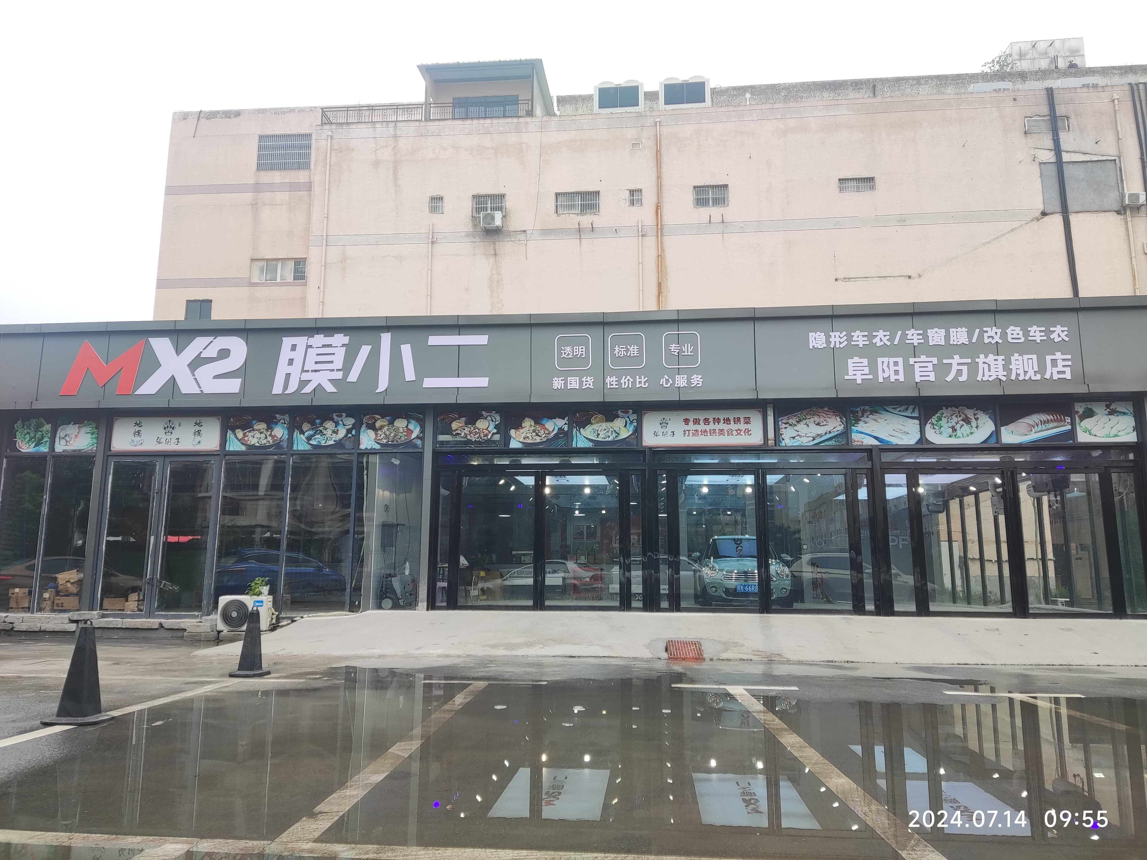MX2膜小二隐形车衣旗舰店（阜阳颍州区店） 实拍 2