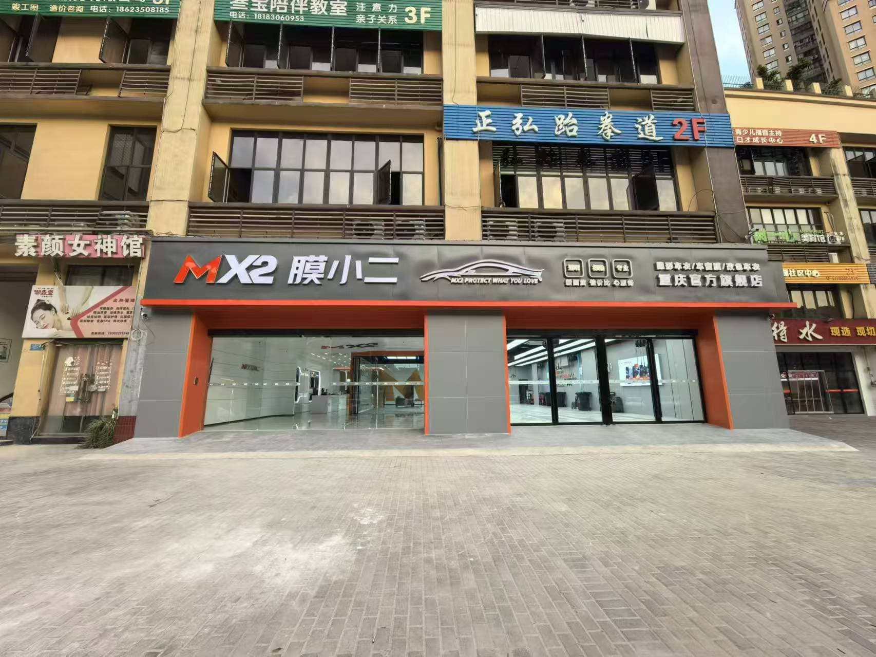 MX2膜小二隐形车衣旗舰店（重庆直营店）门店实拍