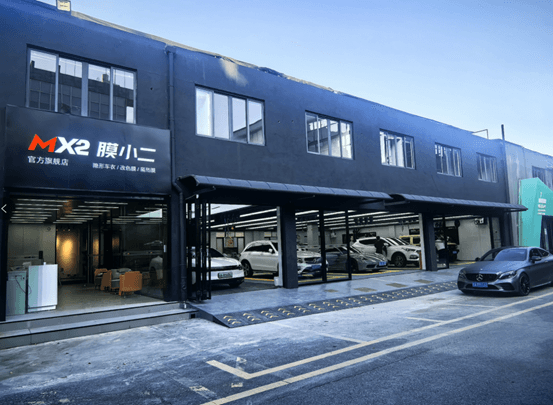 MX2膜小二隐形车衣旗舰店（广州海珠芳村店）