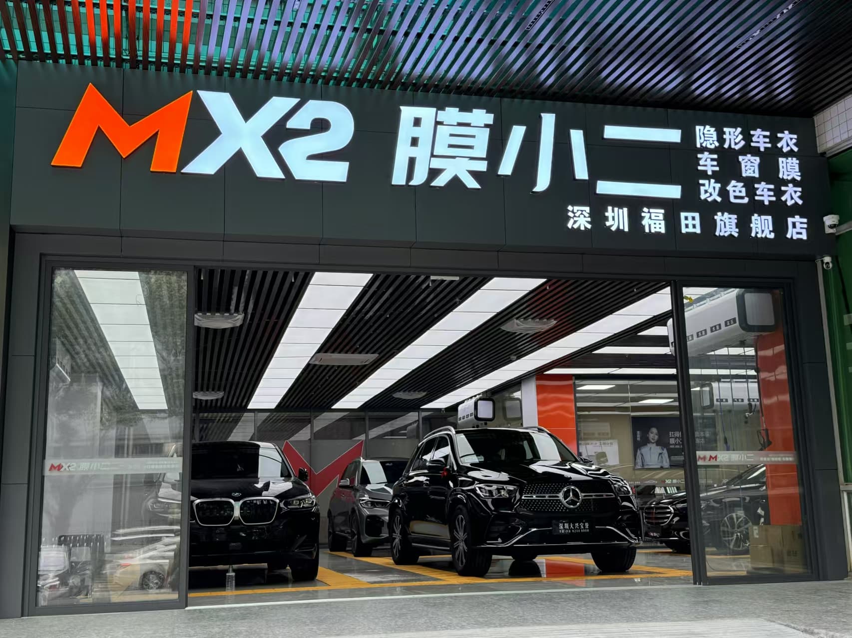 MX2膜小二隐形车衣旗舰店（深圳福田店）